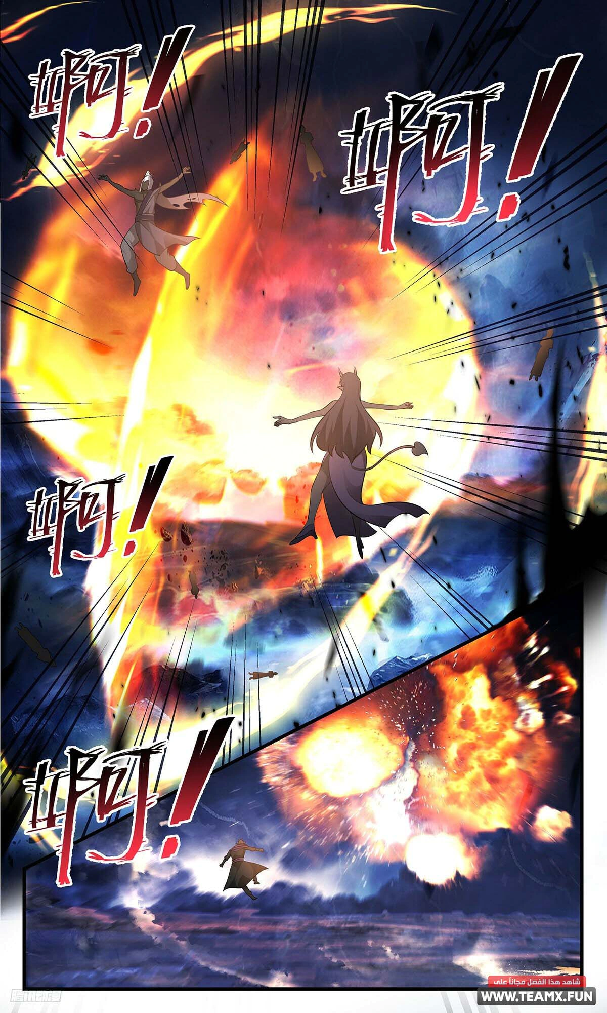 Read Martial Peak AR Manga Online