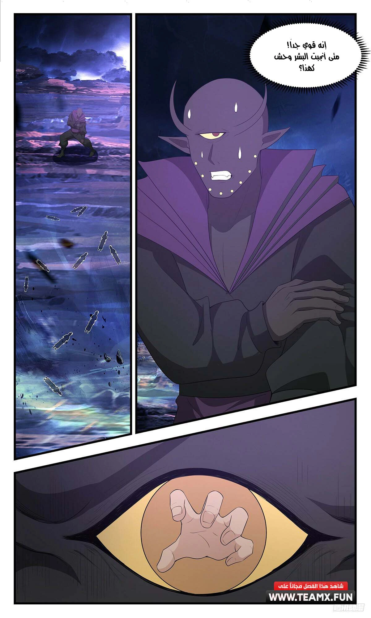 Read Martial Peak AR Manga Online