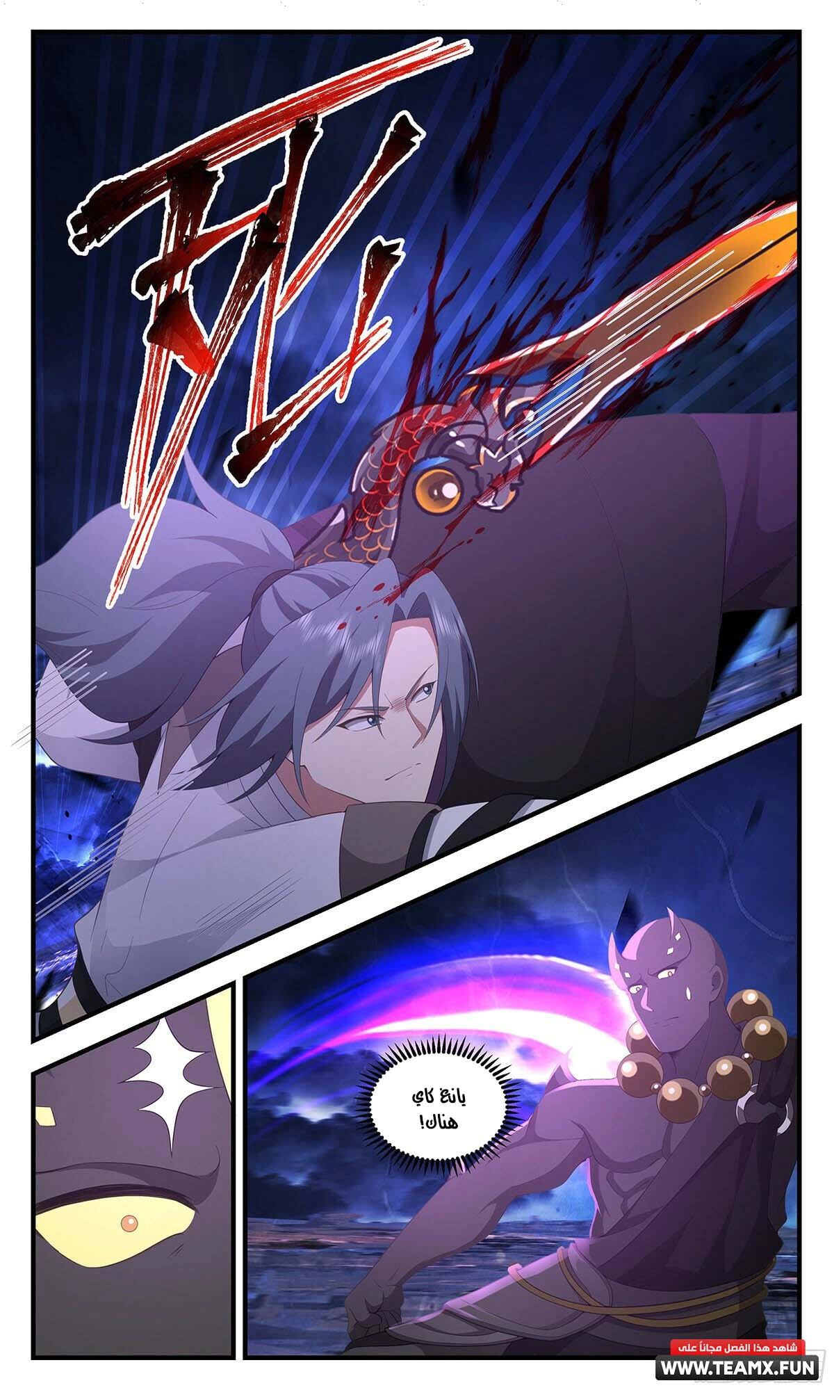 Read Martial Peak AR Manga Online