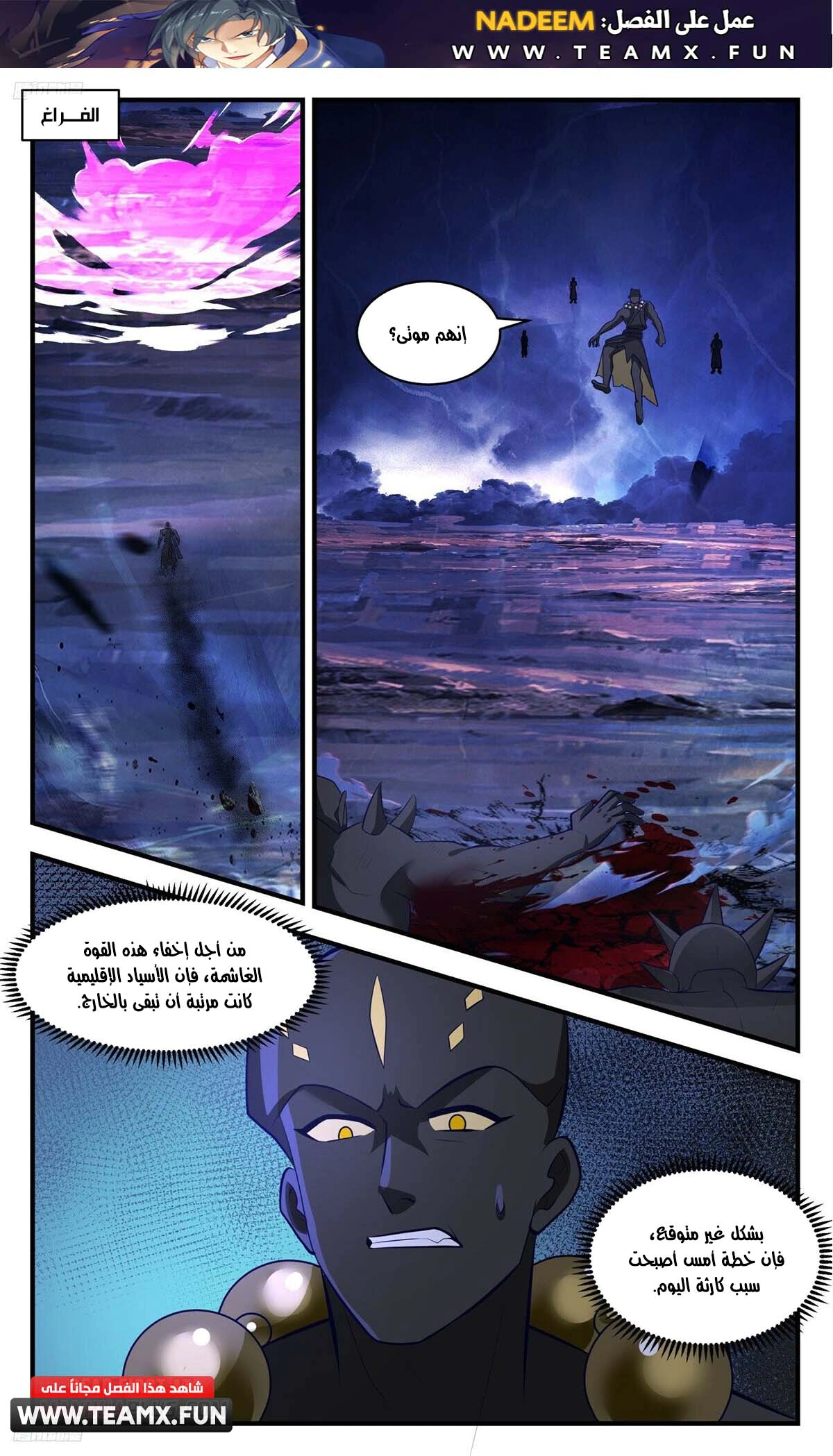 Read Martial Peak AR Manga Online