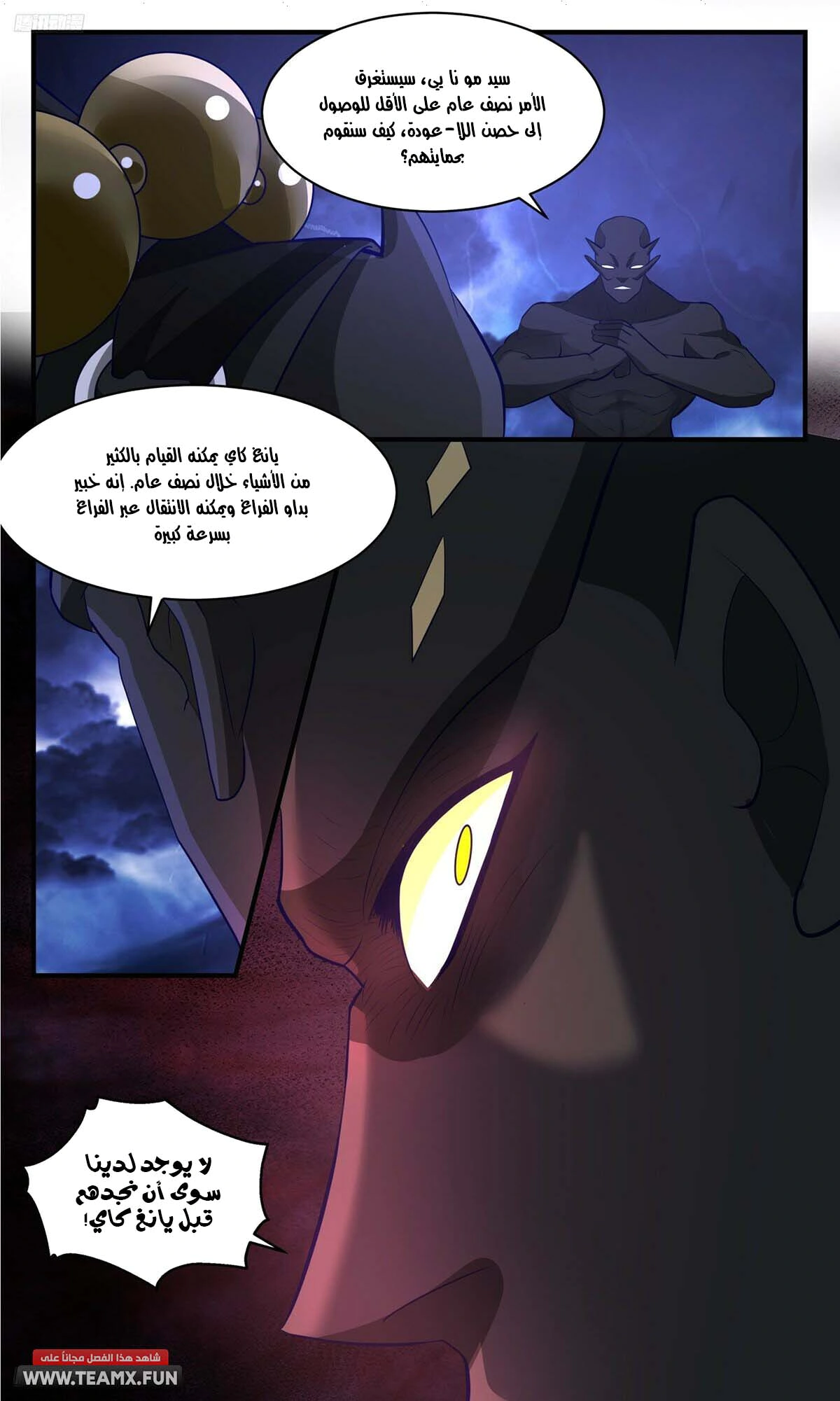 Read Martial Peak AR Manga Online