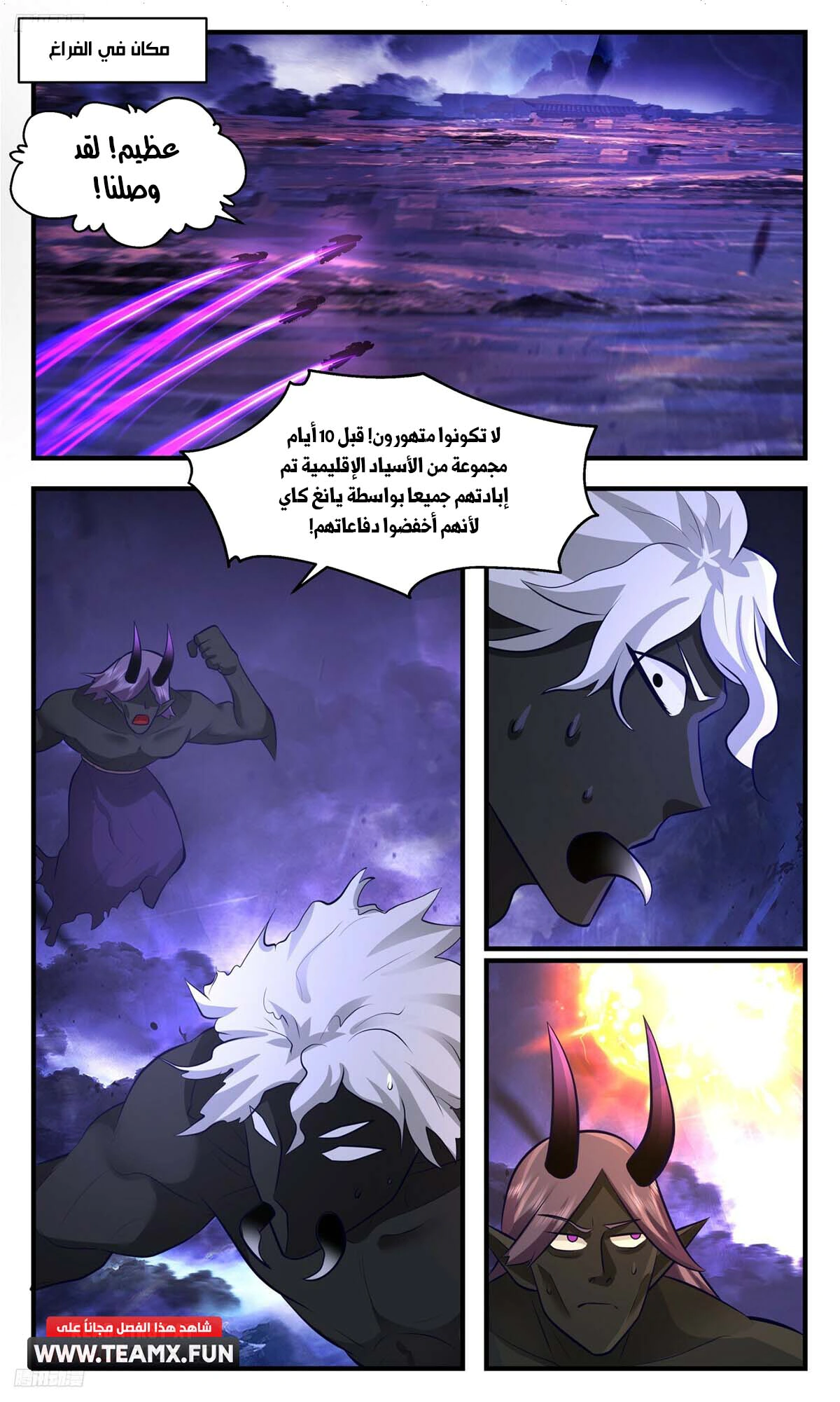 Read Martial Peak AR Manga Online