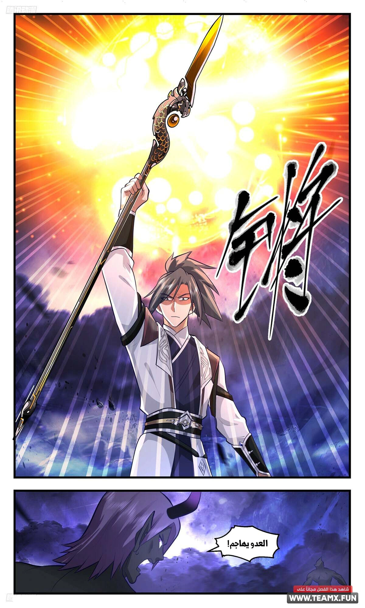 Read Martial Peak AR Manga Online