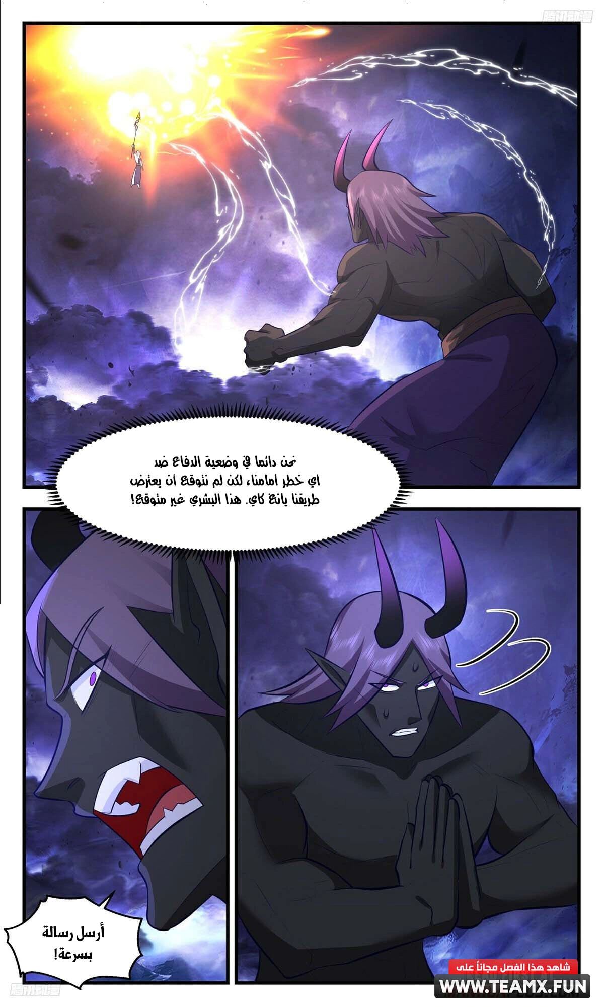Read Martial Peak AR Manga Online