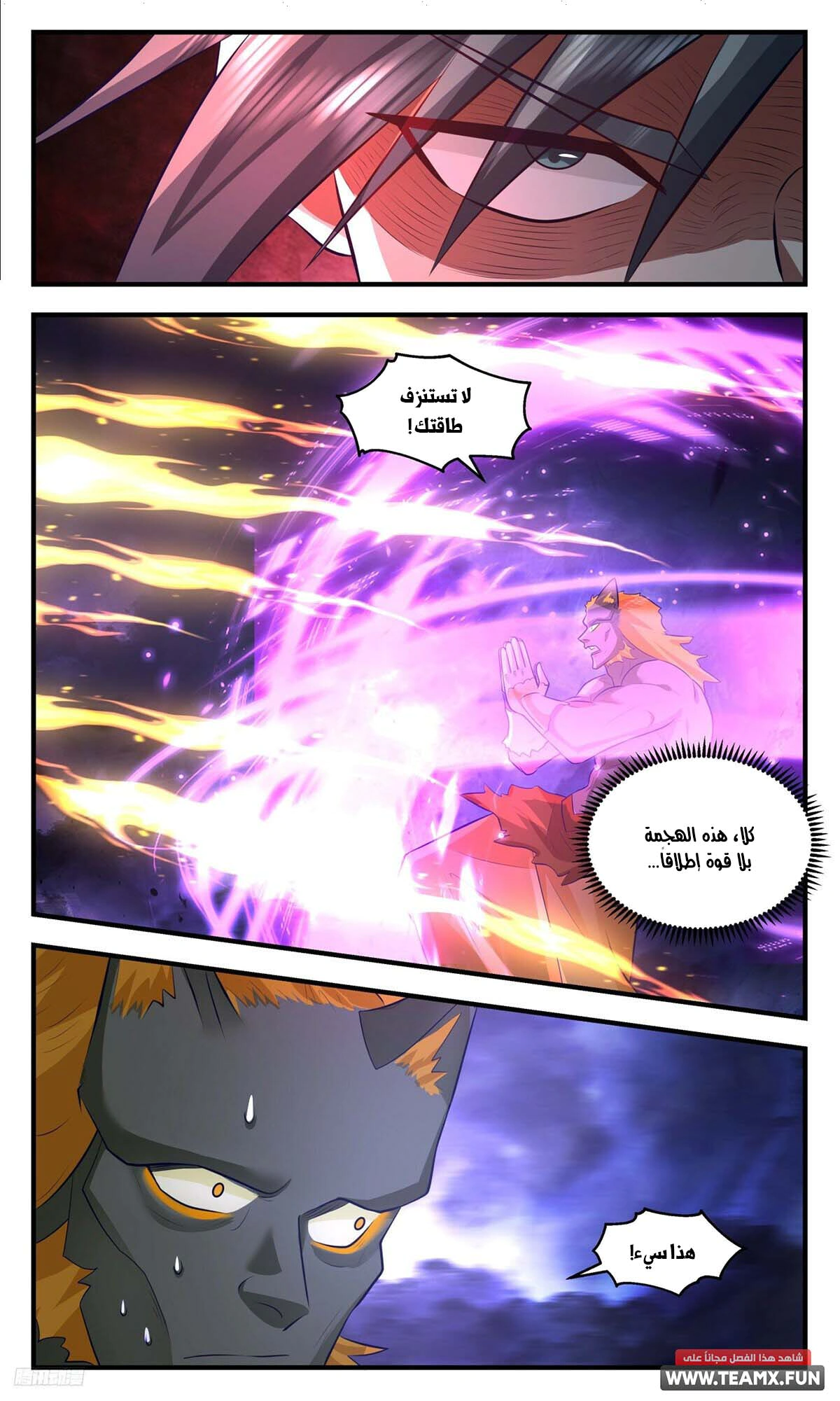 Read Martial Peak AR Manga Online