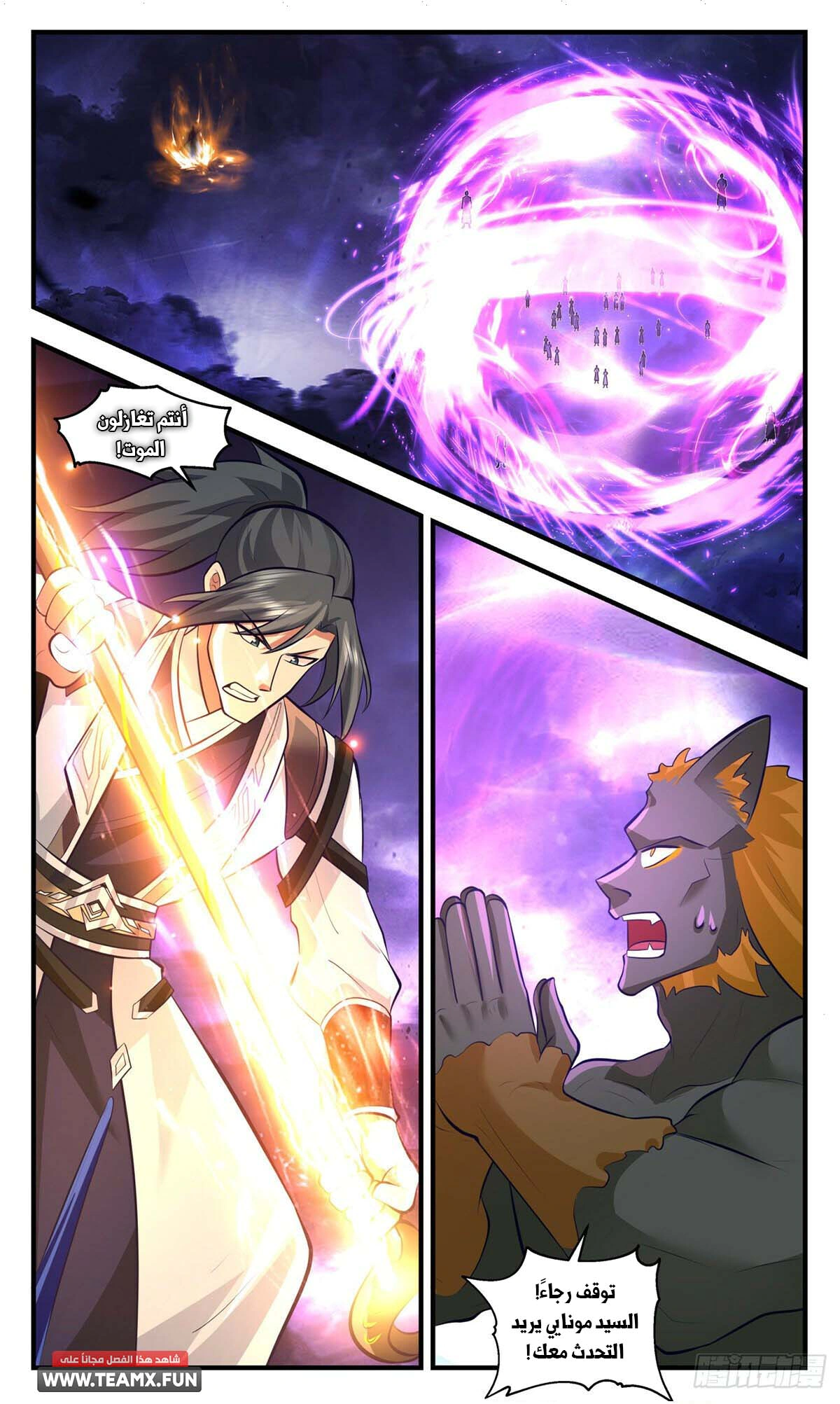 Read Martial Peak AR Manga Online