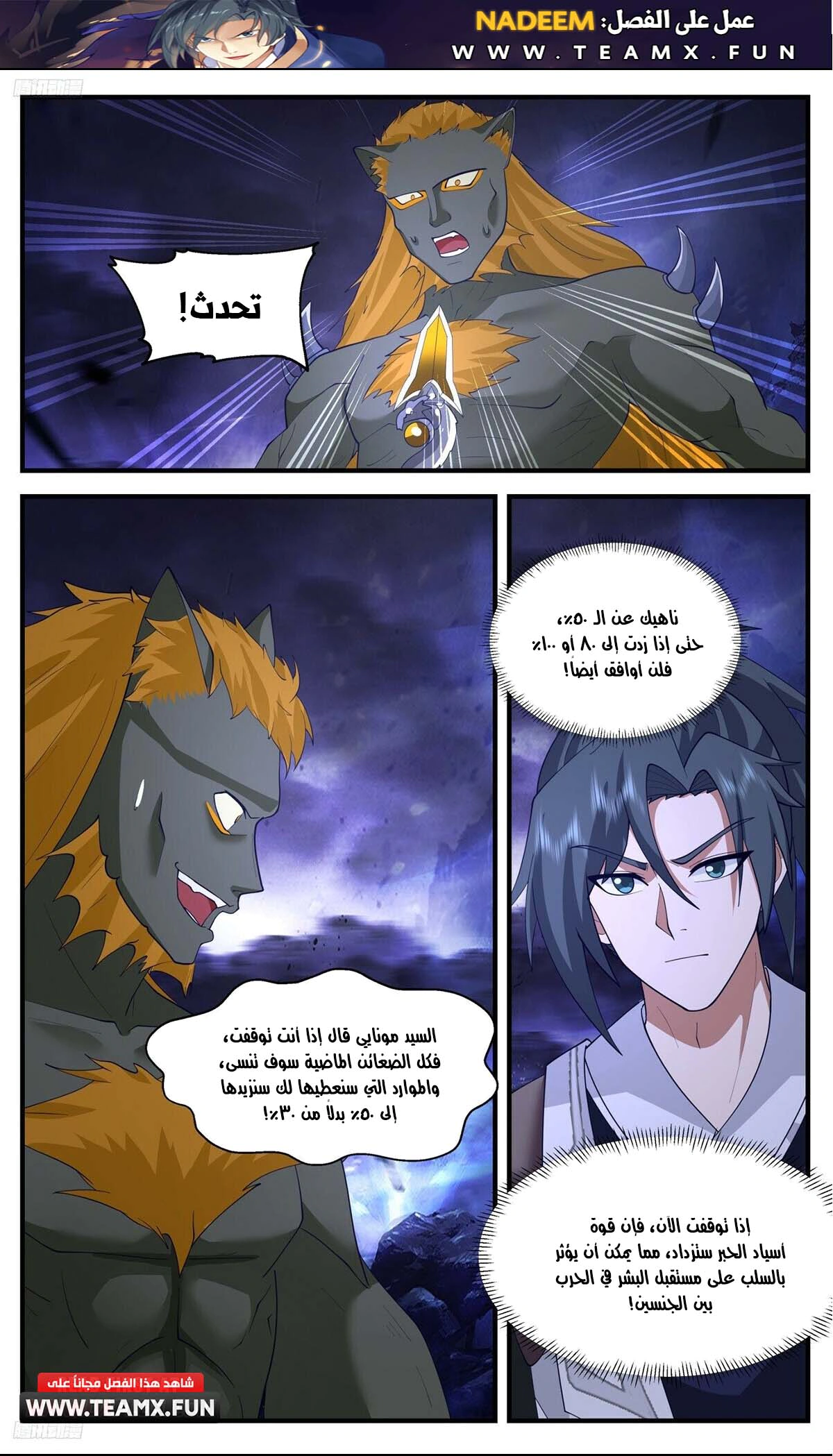 Read Martial Peak AR Manga Online