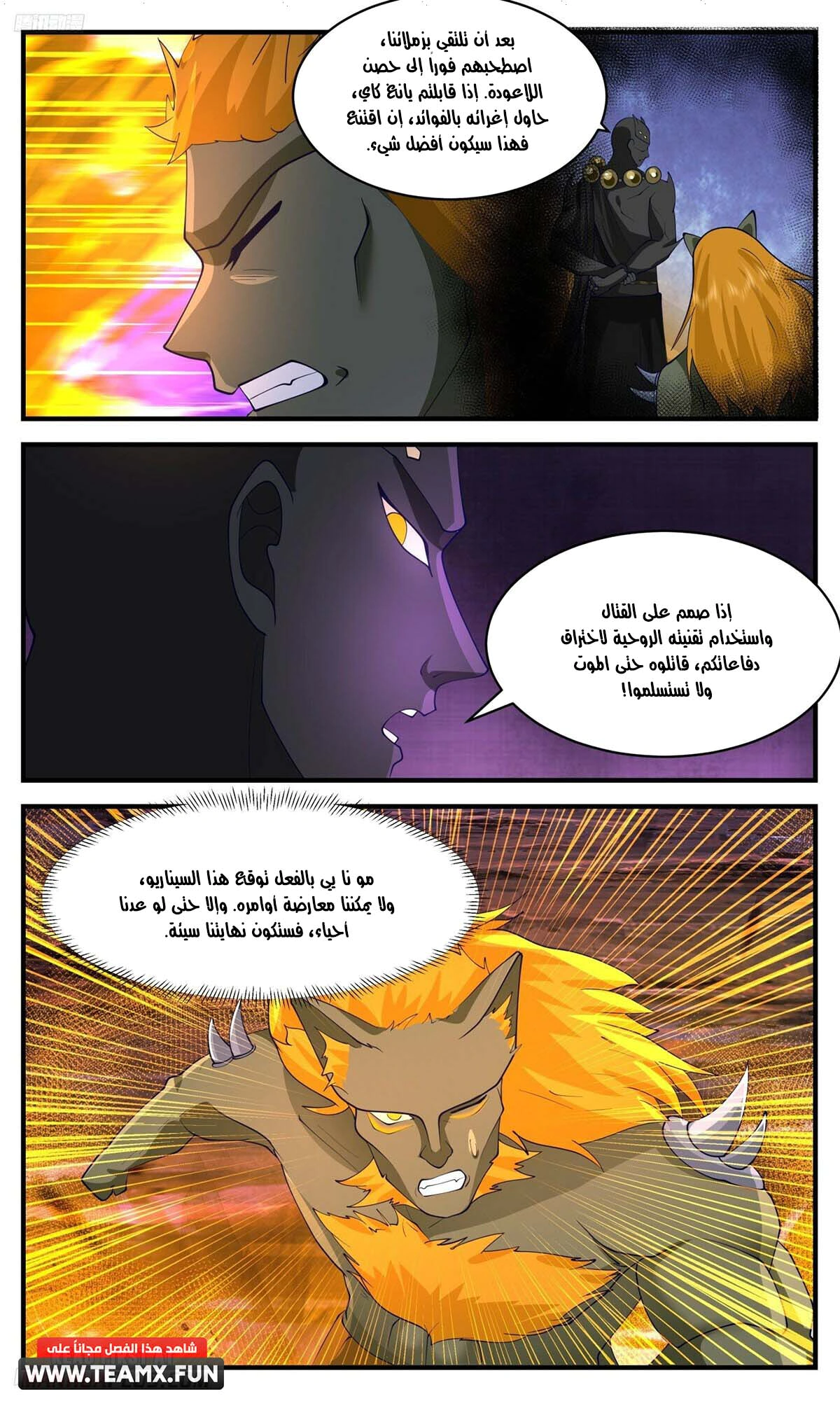 Read Martial Peak AR Manga Online