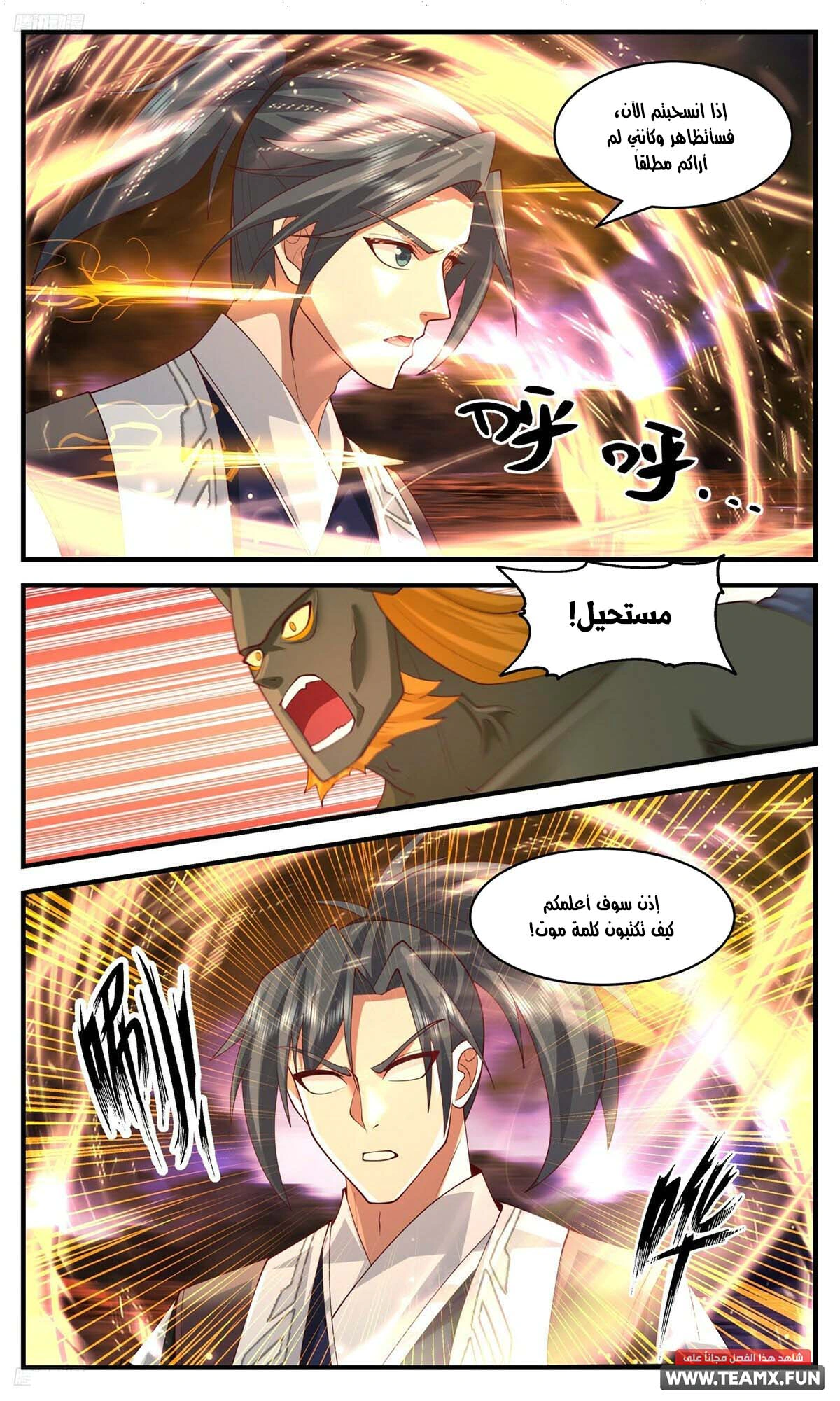 Read Martial Peak AR Manga Online