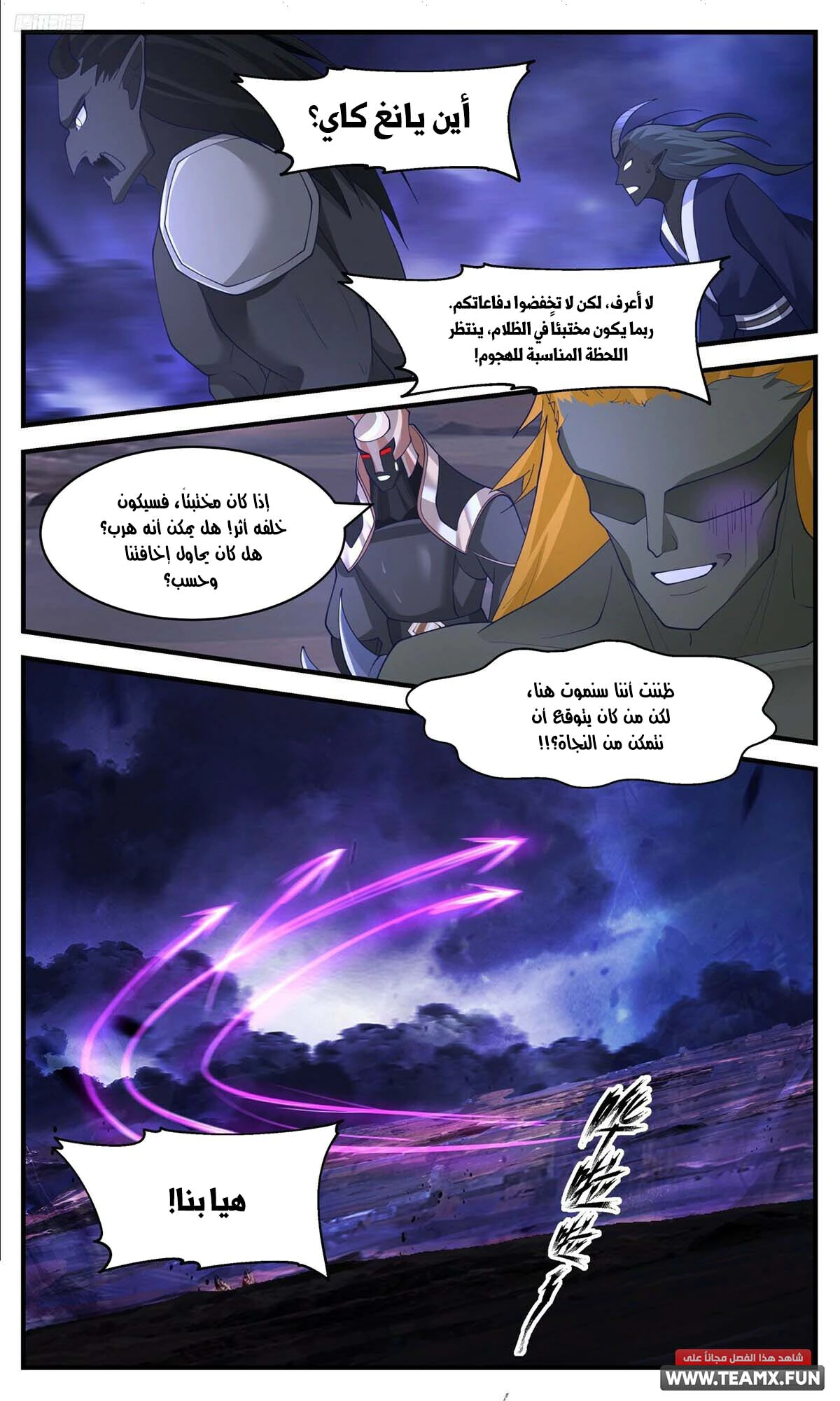 Read Martial Peak AR Manga Online