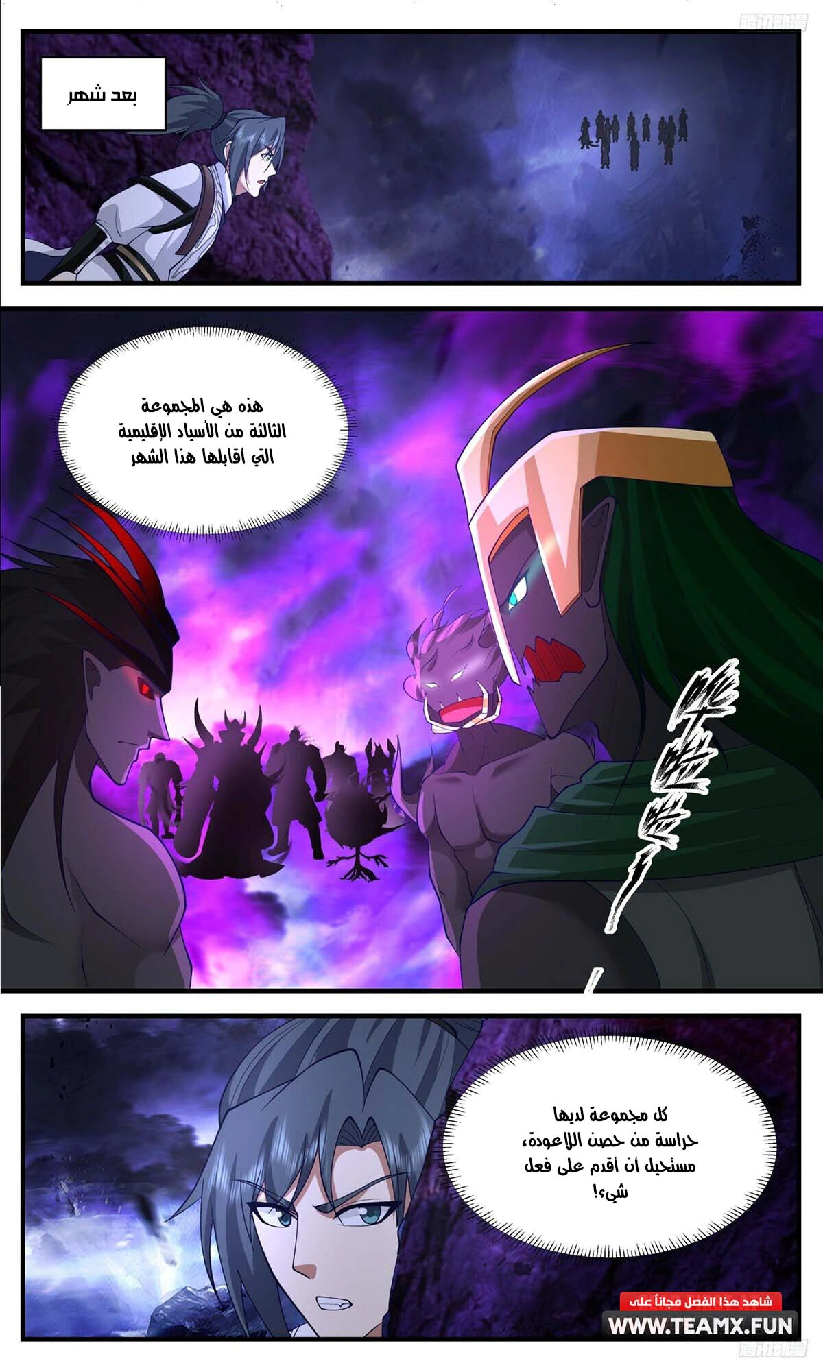 Read Martial Peak AR Manga Online