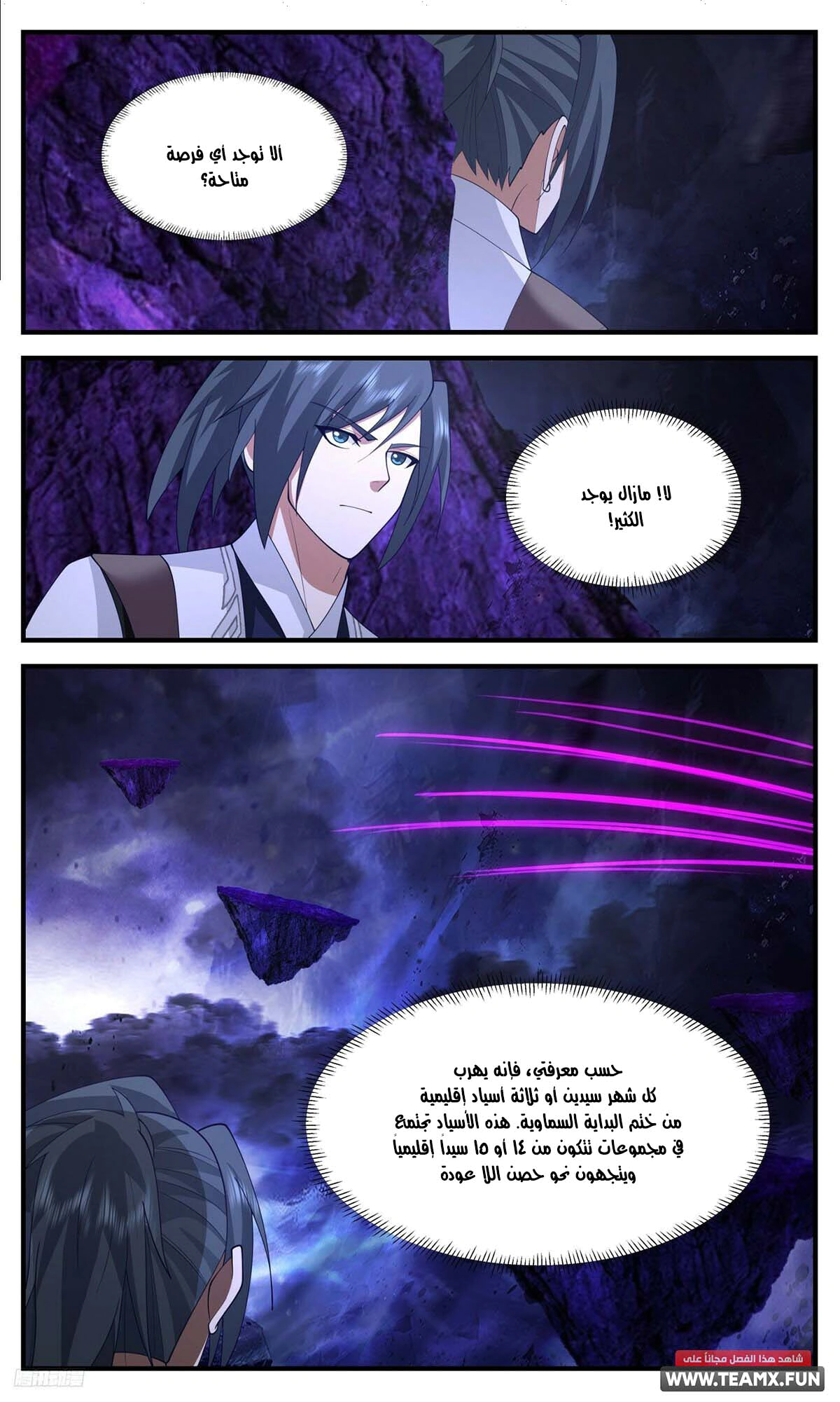 Read Martial Peak AR Manga Online