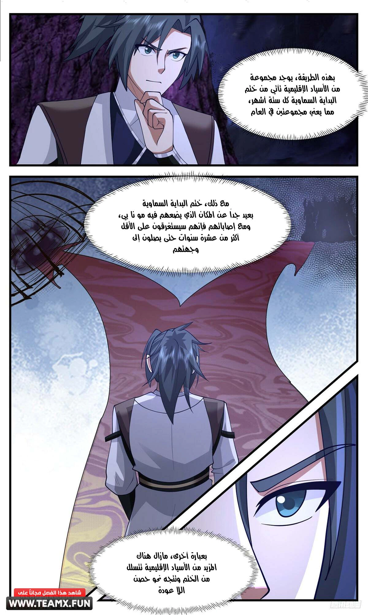 Read Martial Peak AR Manga Online