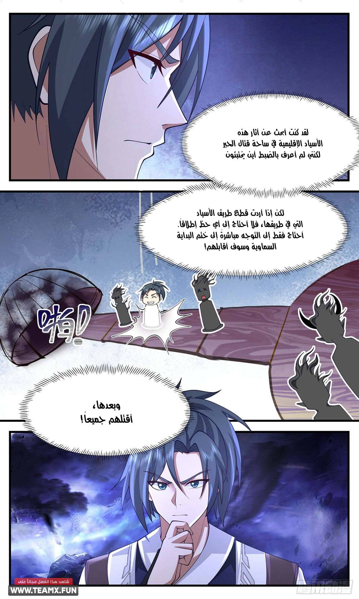 Read Martial Peak AR Manga Online