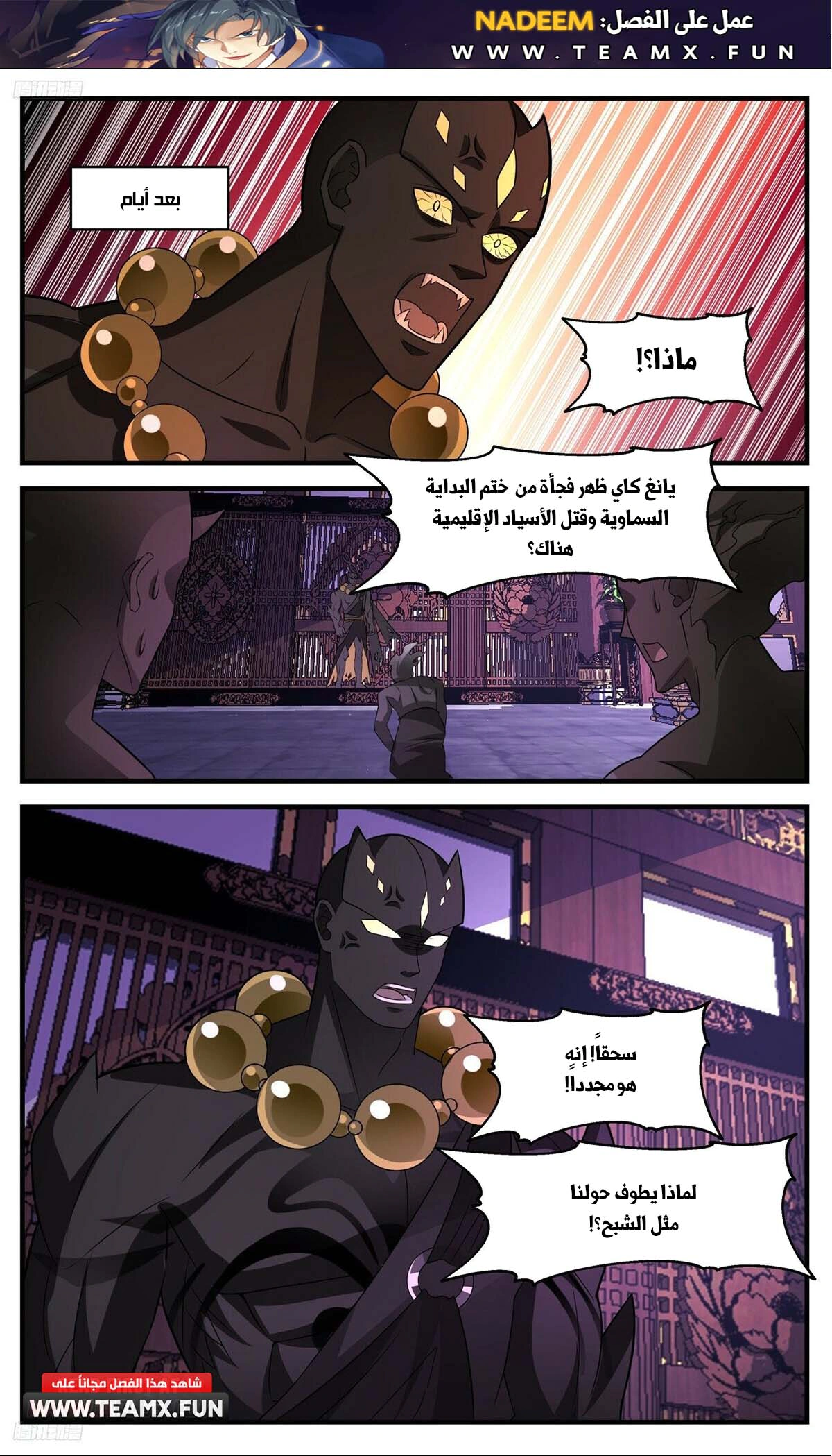 Read Martial Peak AR Manga Online