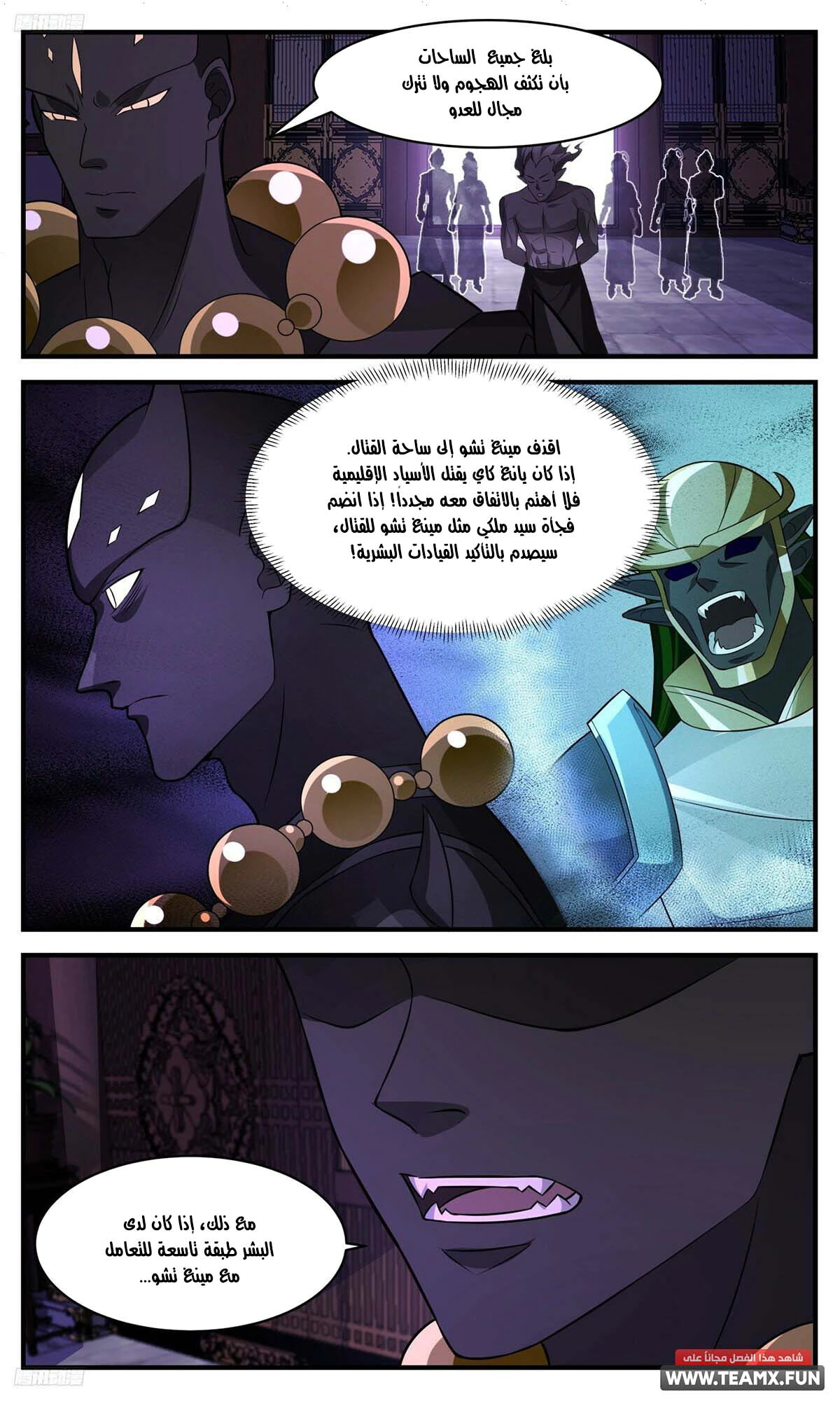 Read Martial Peak AR Manga Online