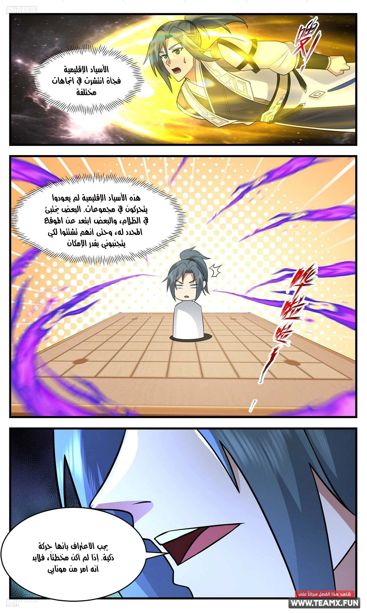 Read Martial Peak AR Manga Online