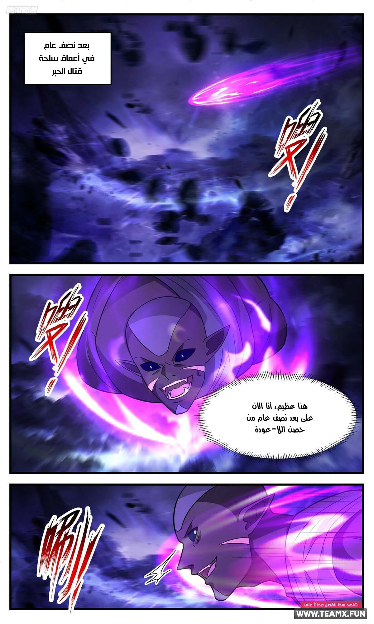 Read Martial Peak AR Manga Online