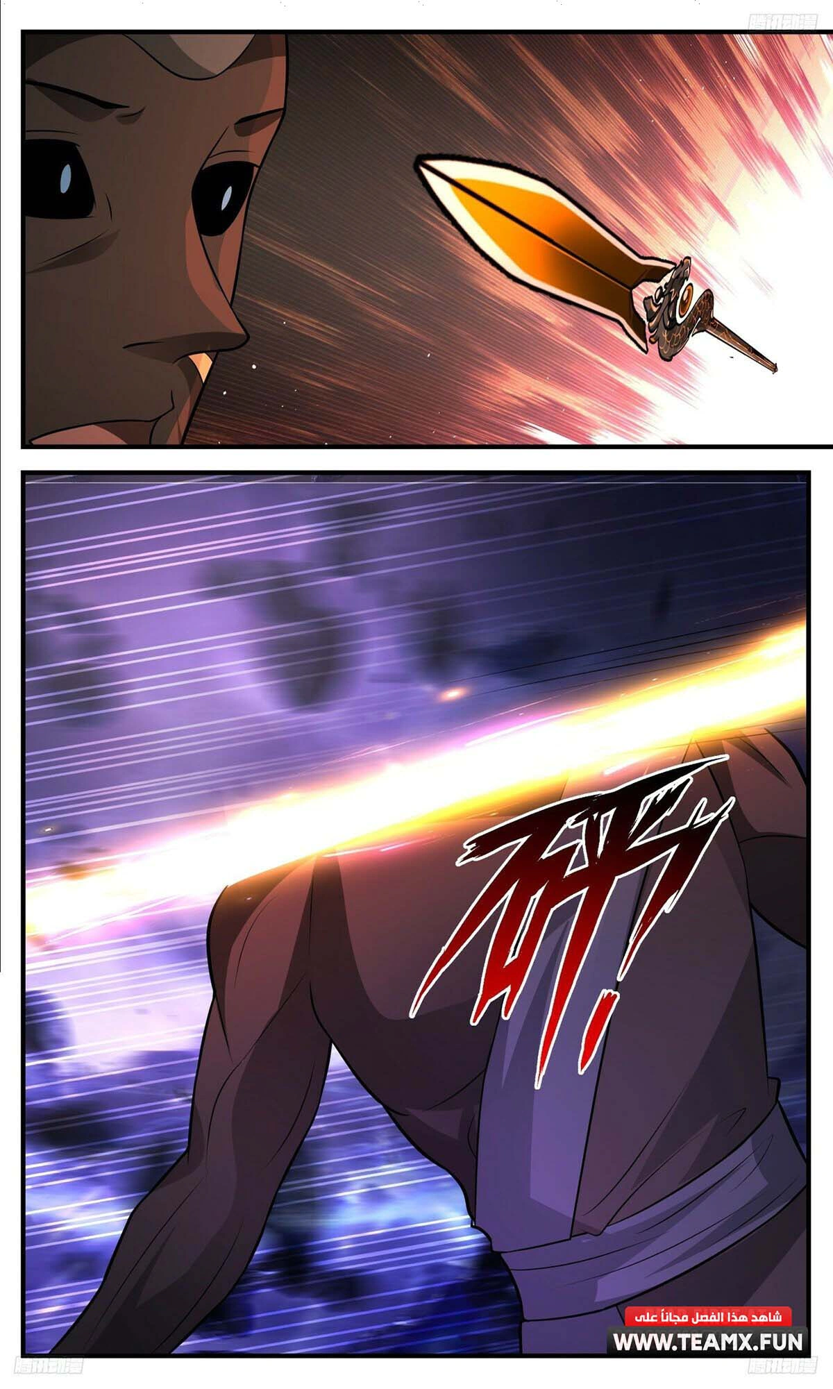 Read Martial Peak AR Manga Online