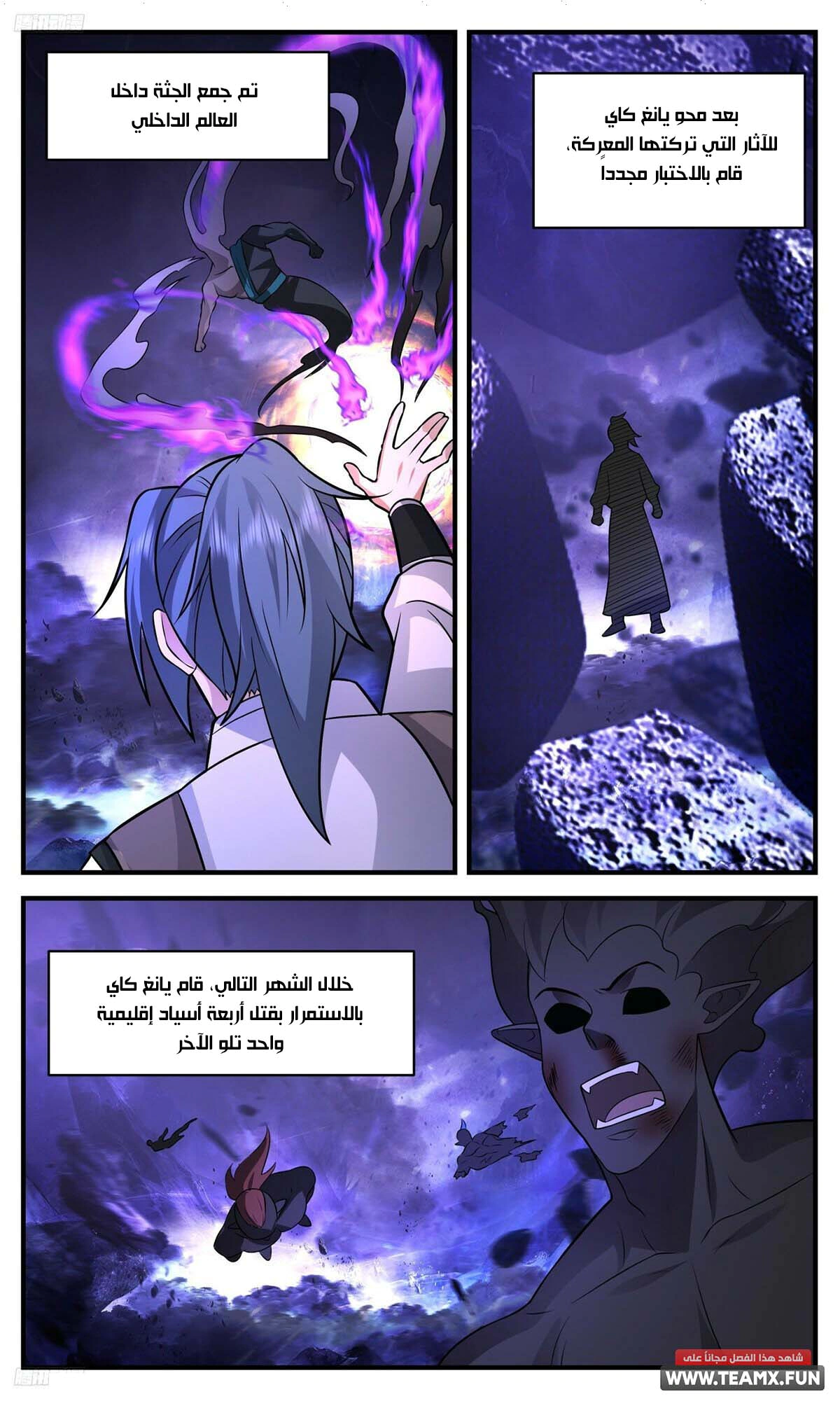 Read Martial Peak AR Manga Online