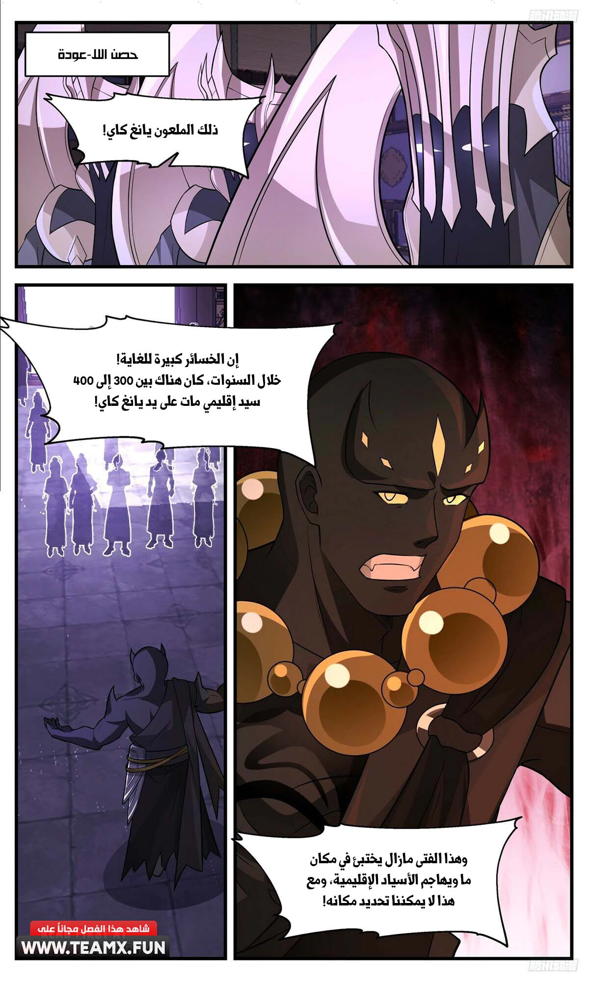 Read Martial Peak AR Manga Online