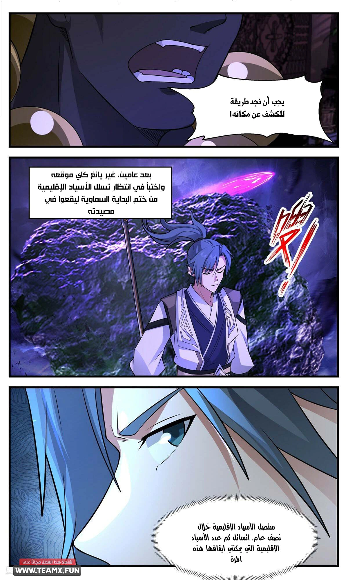 Read Martial Peak AR Manga Online