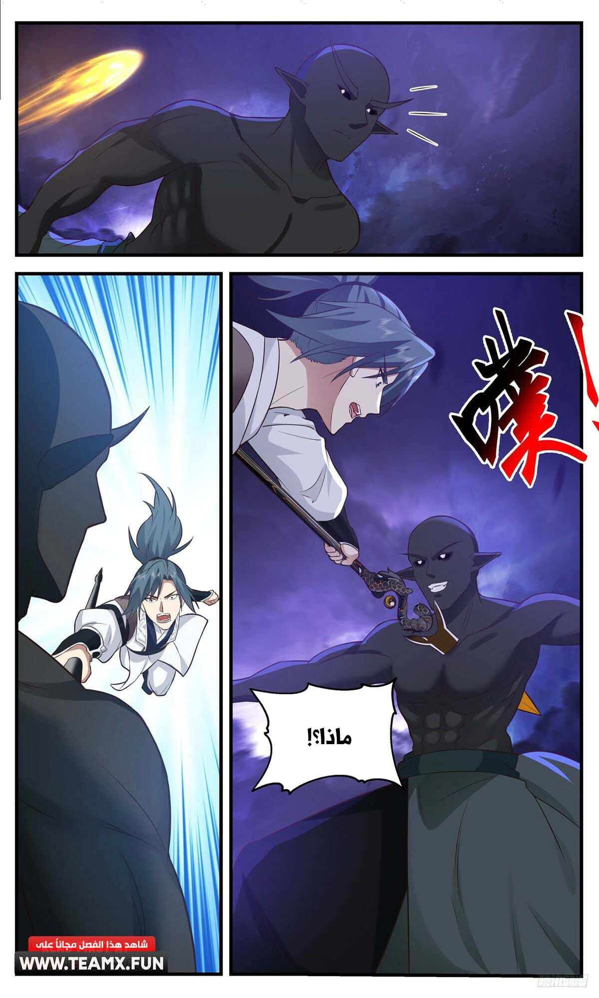 Read Martial Peak AR Manga Online