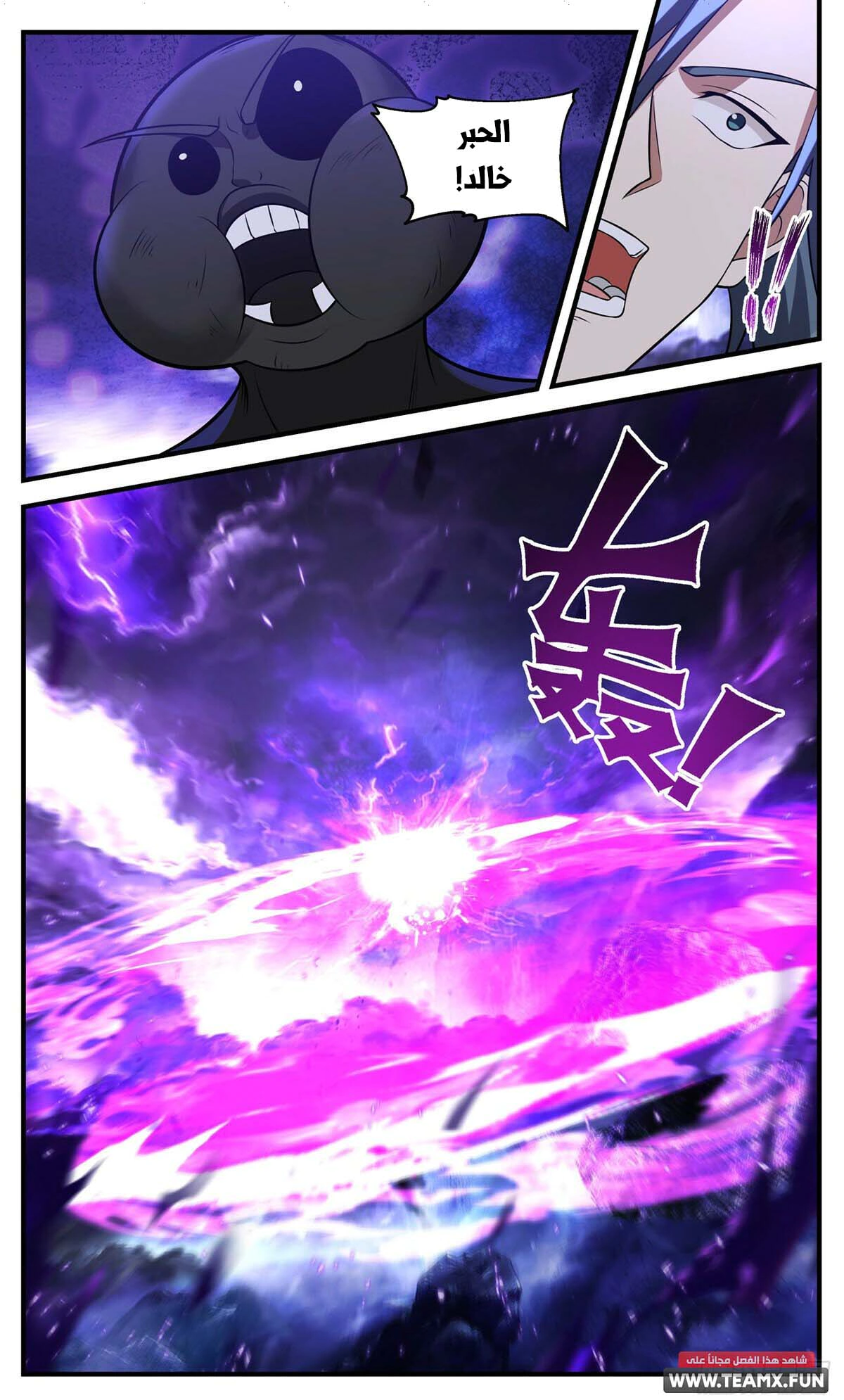 Read Martial Peak AR Manga Online