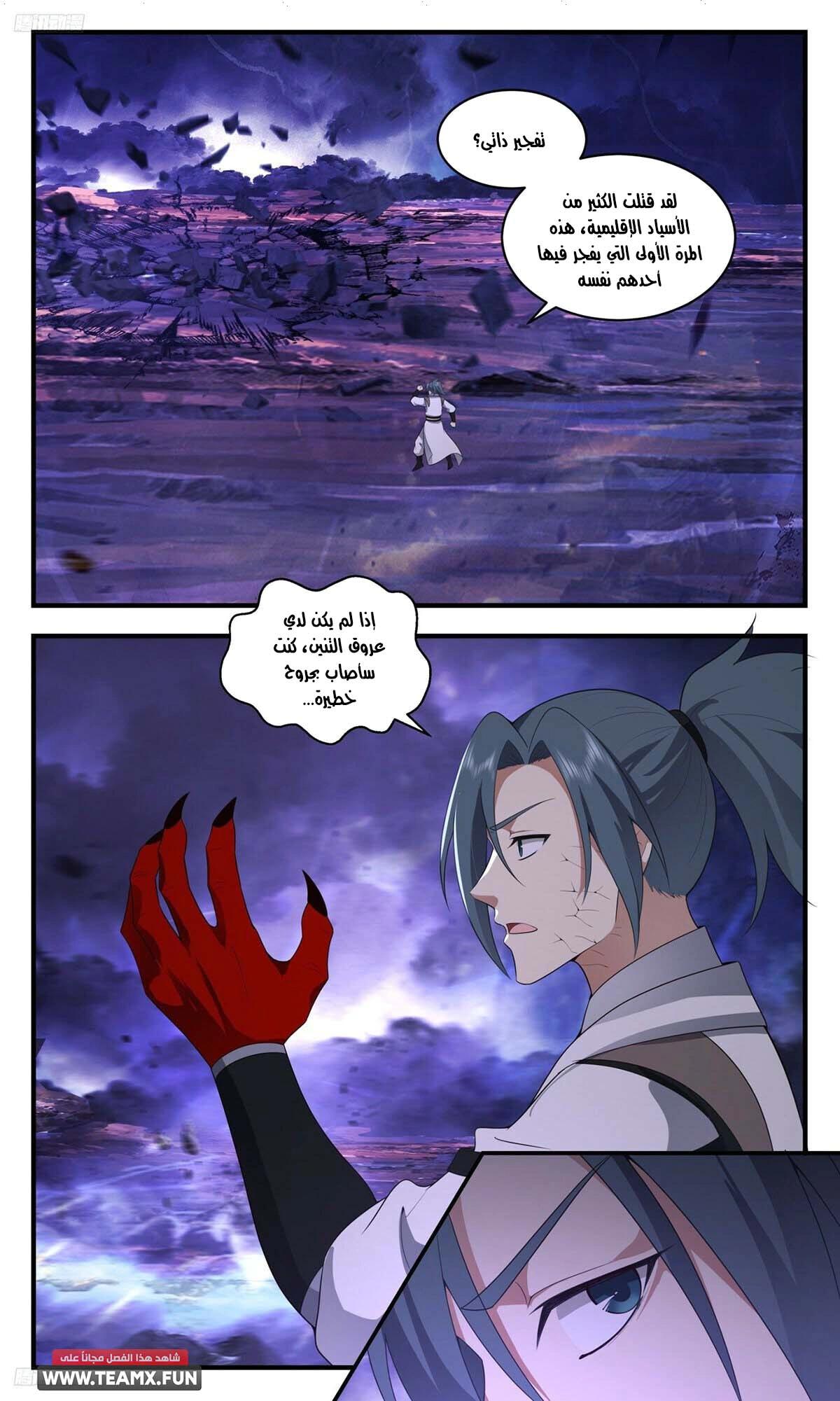 Read Martial Peak AR Manga Online