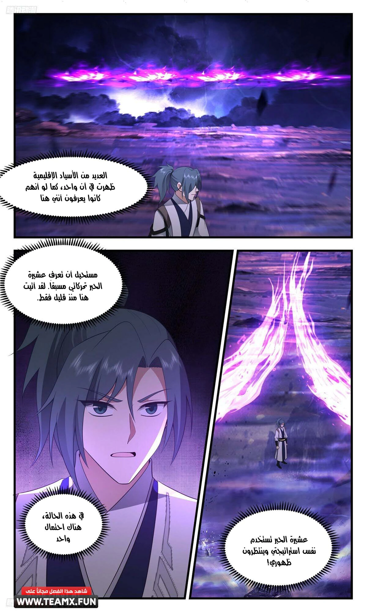 Read Martial Peak AR Manga Online