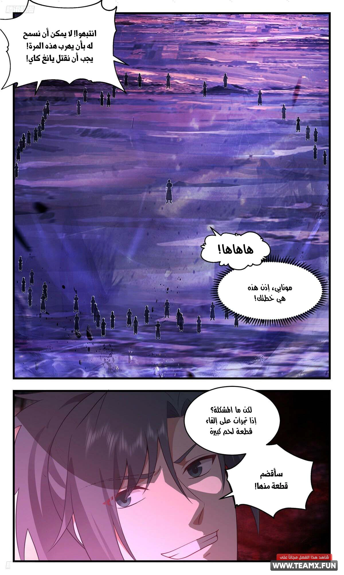 Read Martial Peak AR Manga Online