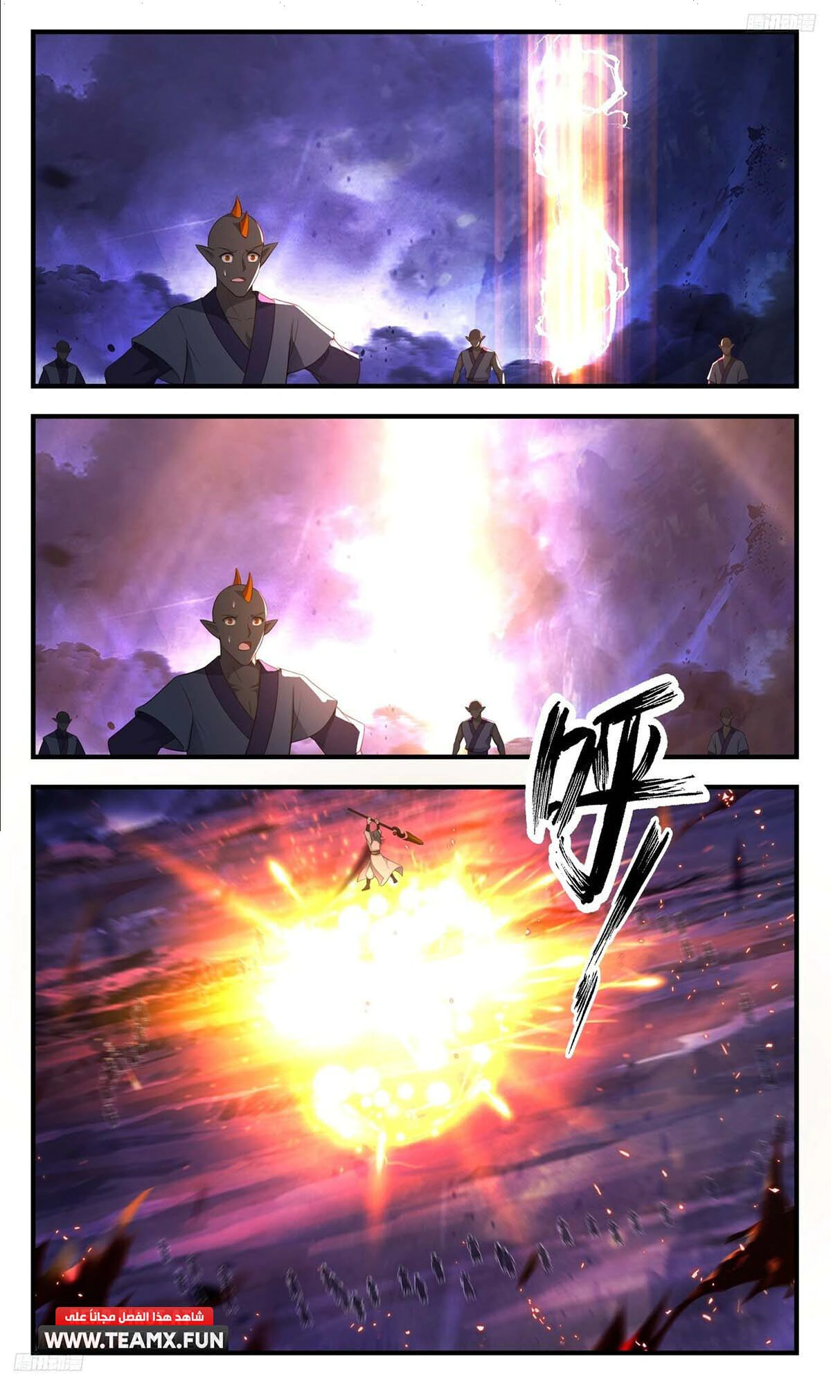 Read Martial Peak AR Manga Online