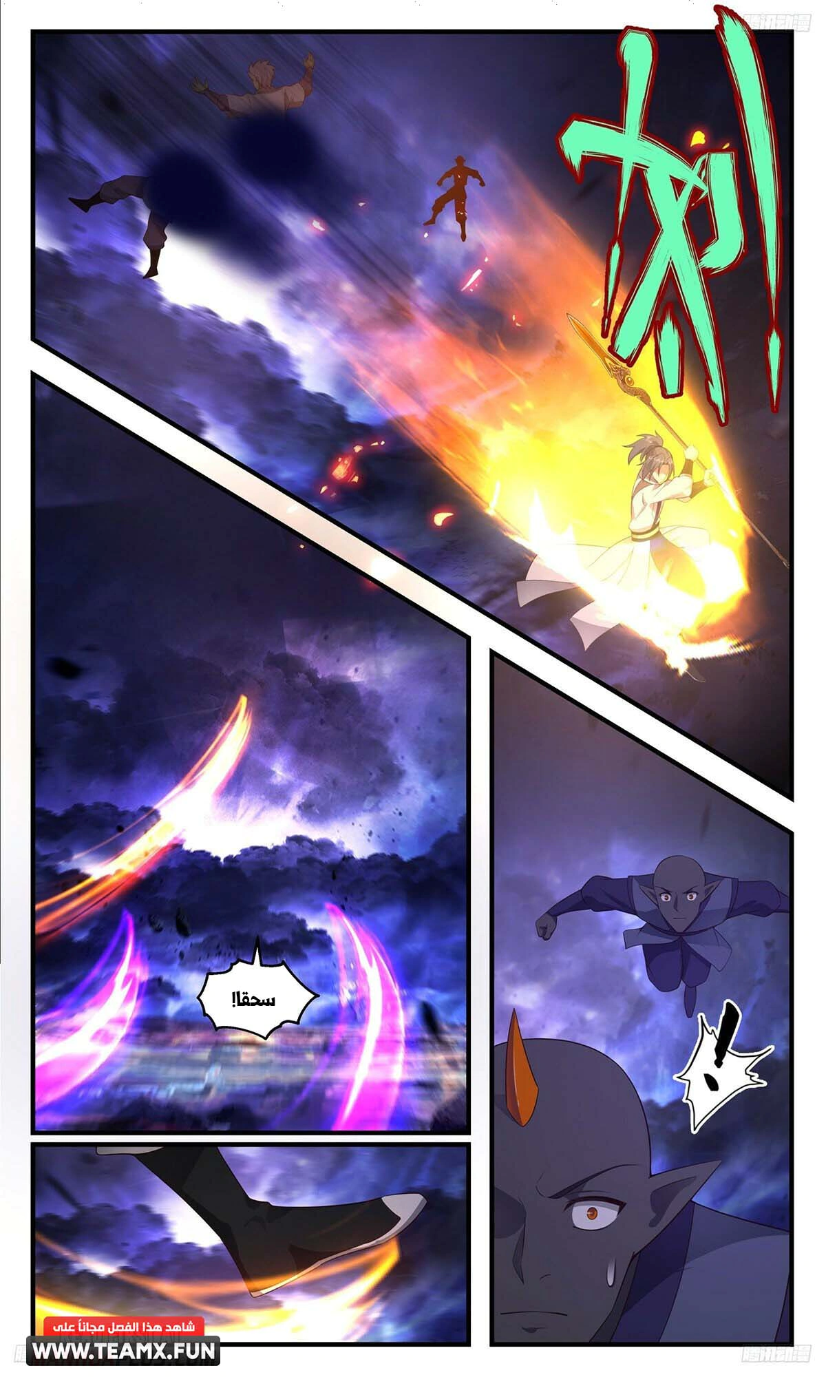 Read Martial Peak AR Manga Online