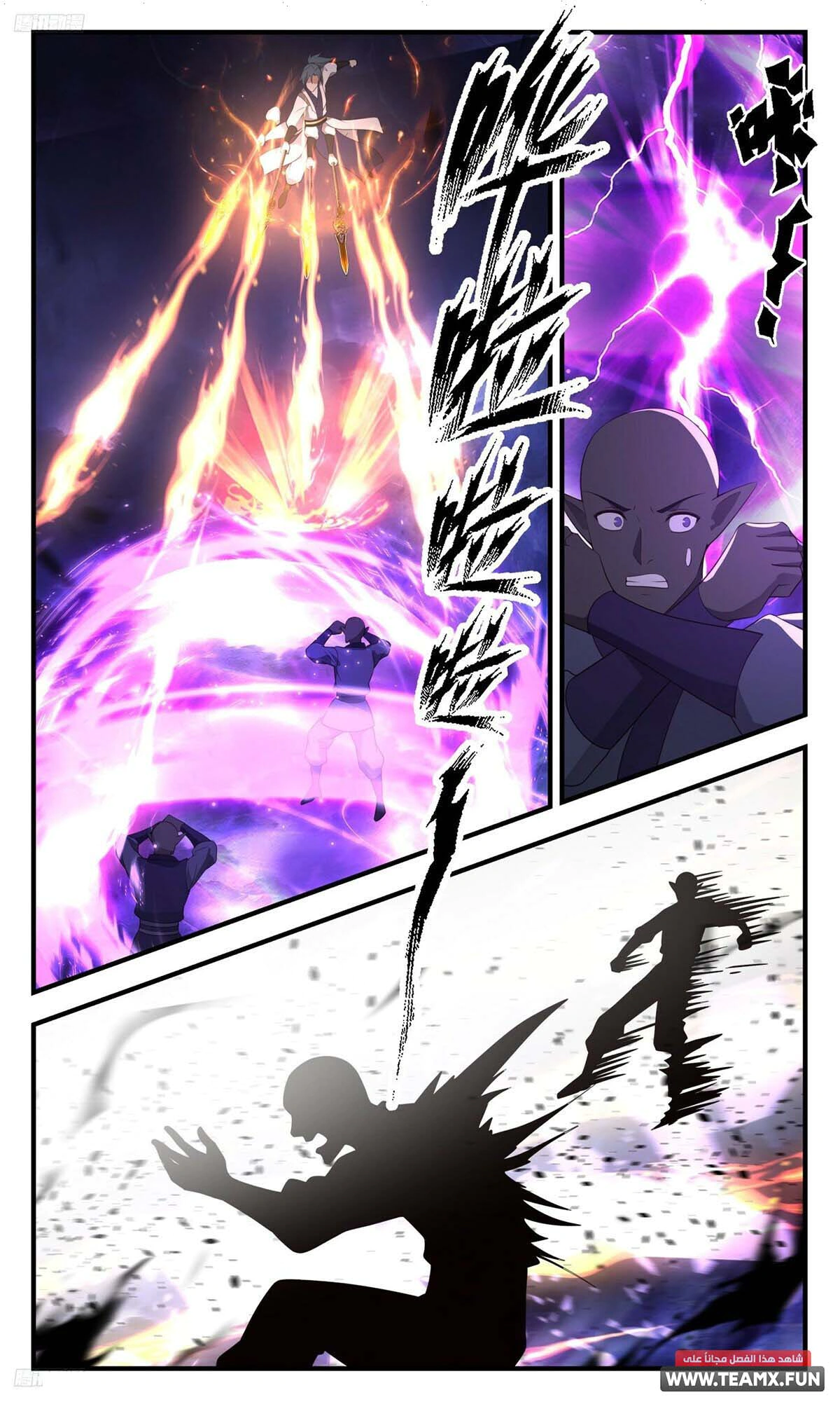 Read Martial Peak AR Manga Online