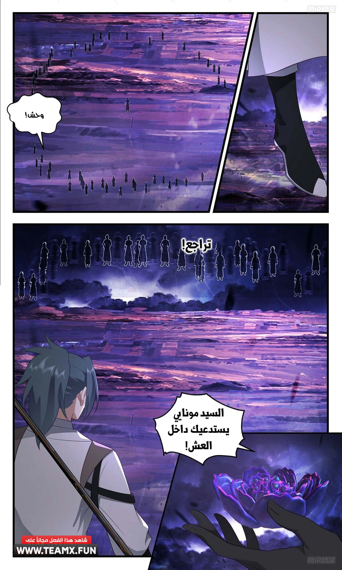 Read Martial Peak AR Manga Online