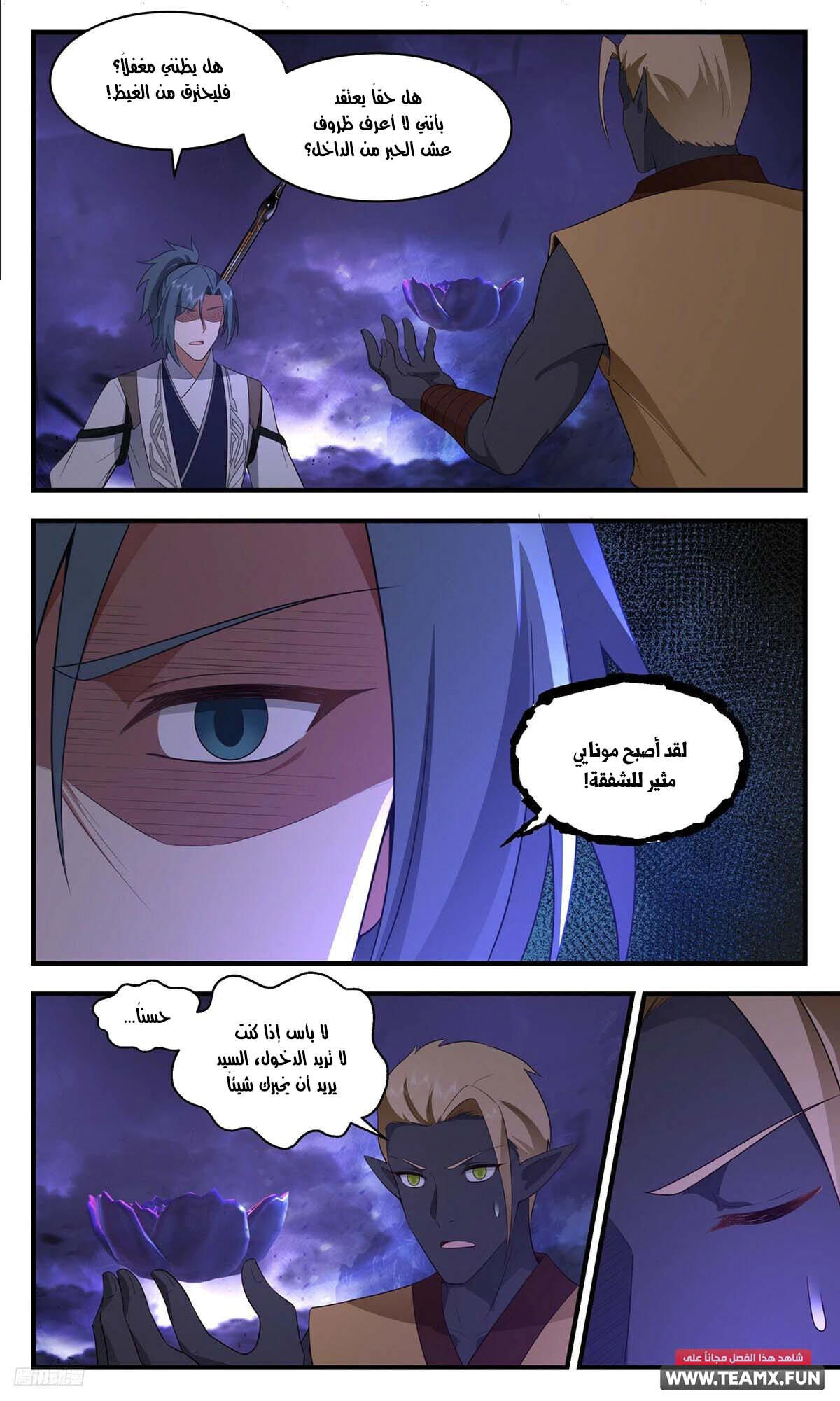 Read Martial Peak AR Manga Online