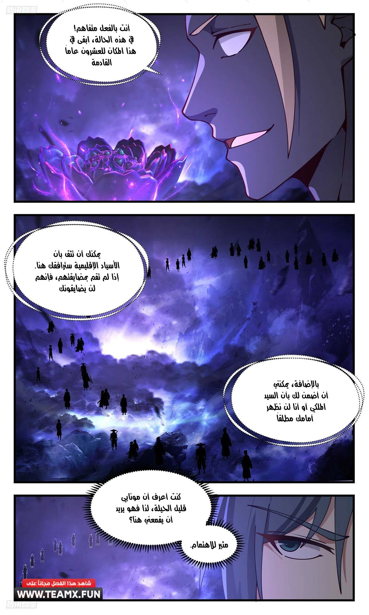 Read Martial Peak AR Manga Online