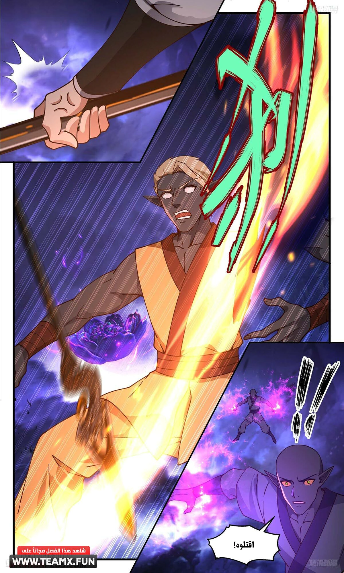 Read Martial Peak AR Manga Online