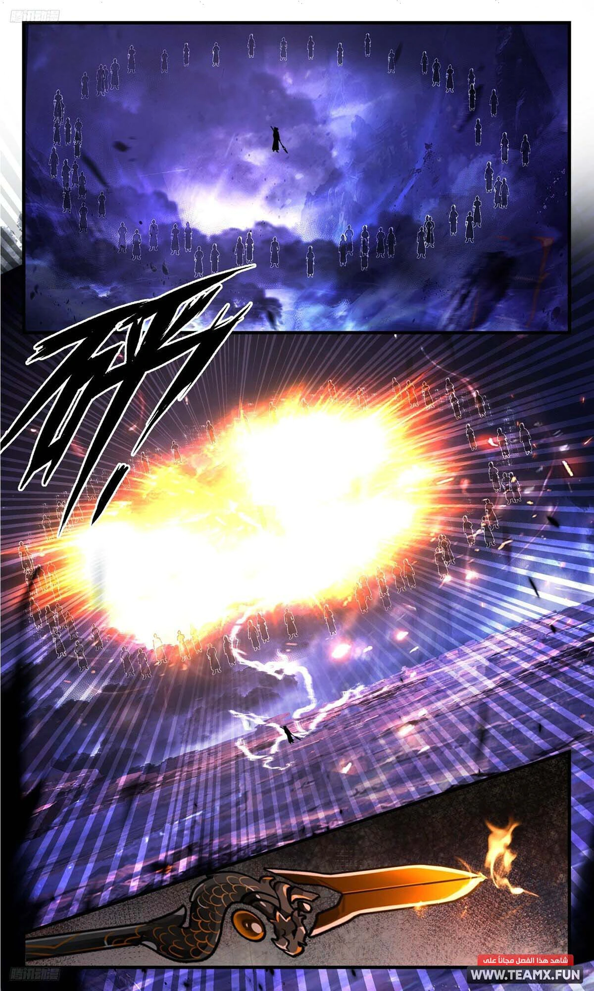 Read Martial Peak AR Manga Online