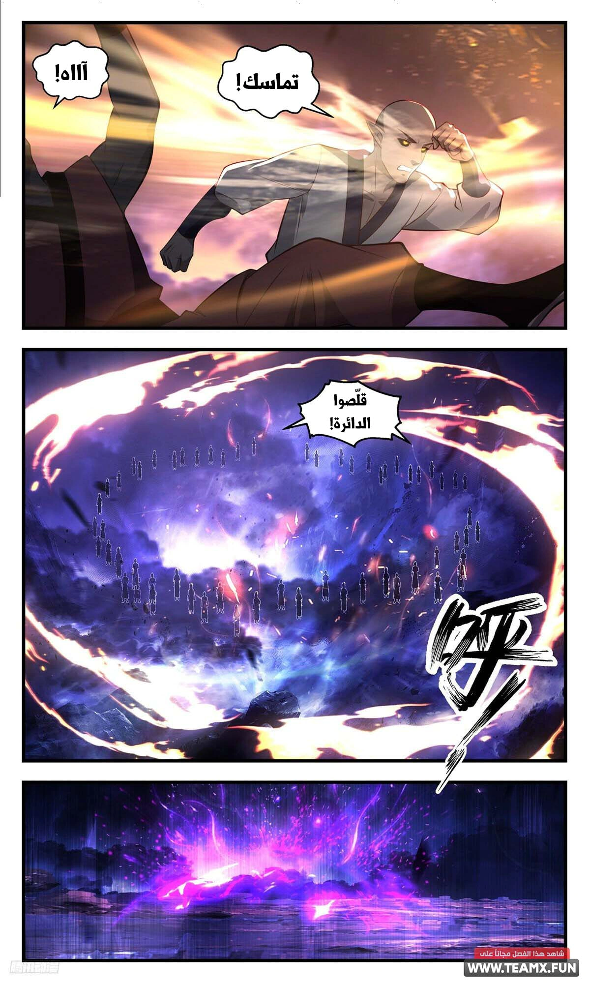 Read Martial Peak AR Manga Online