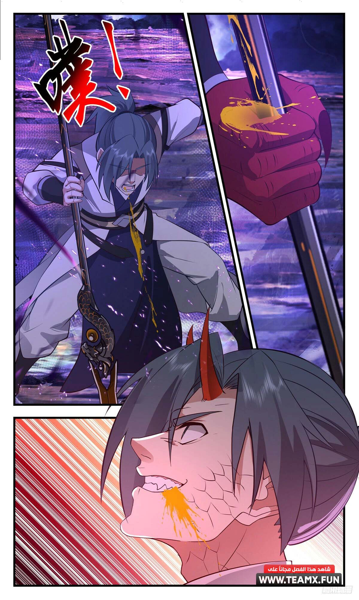 Read Martial Peak AR Manga Online