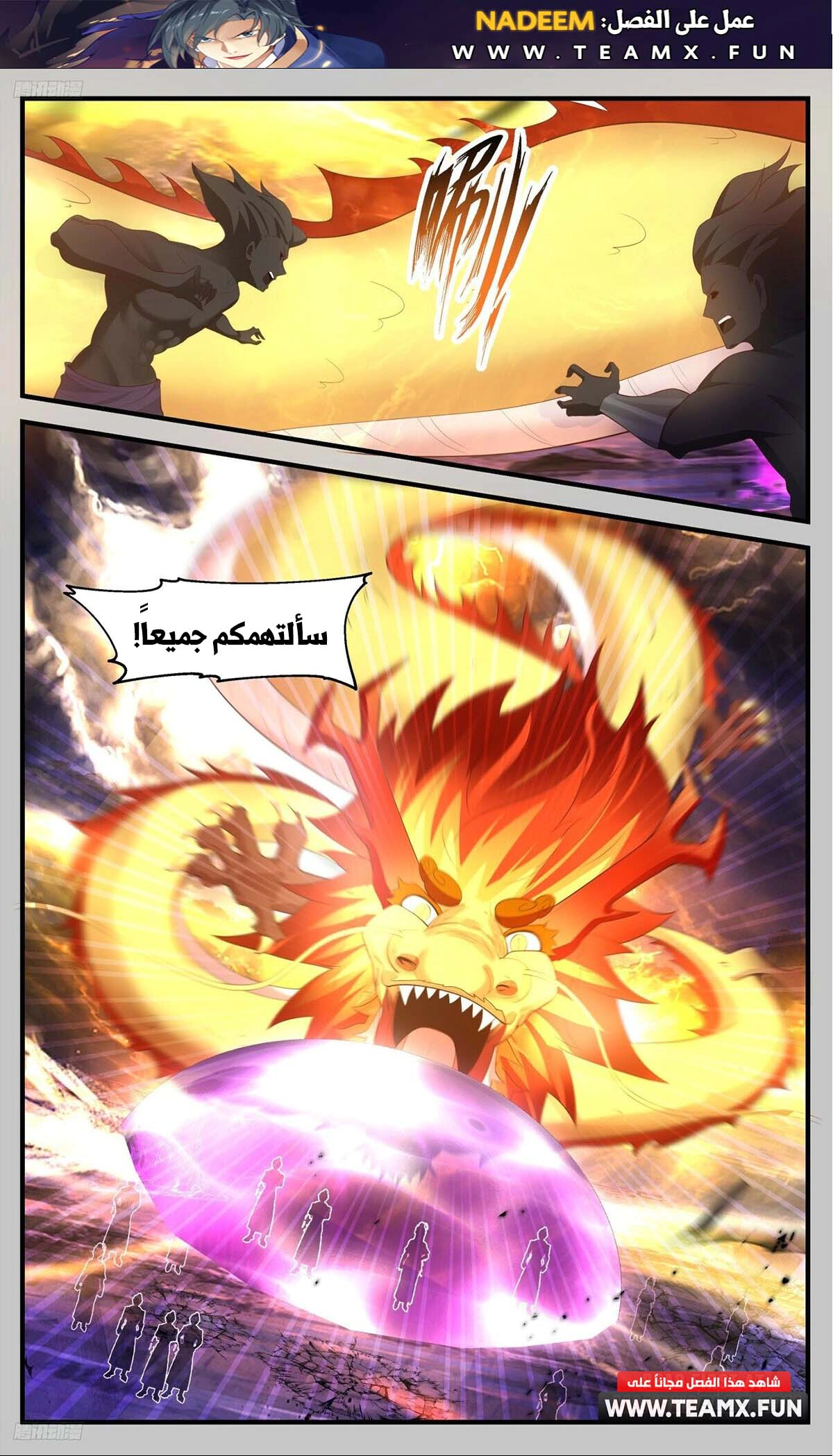 Read Martial Peak AR Manga Online