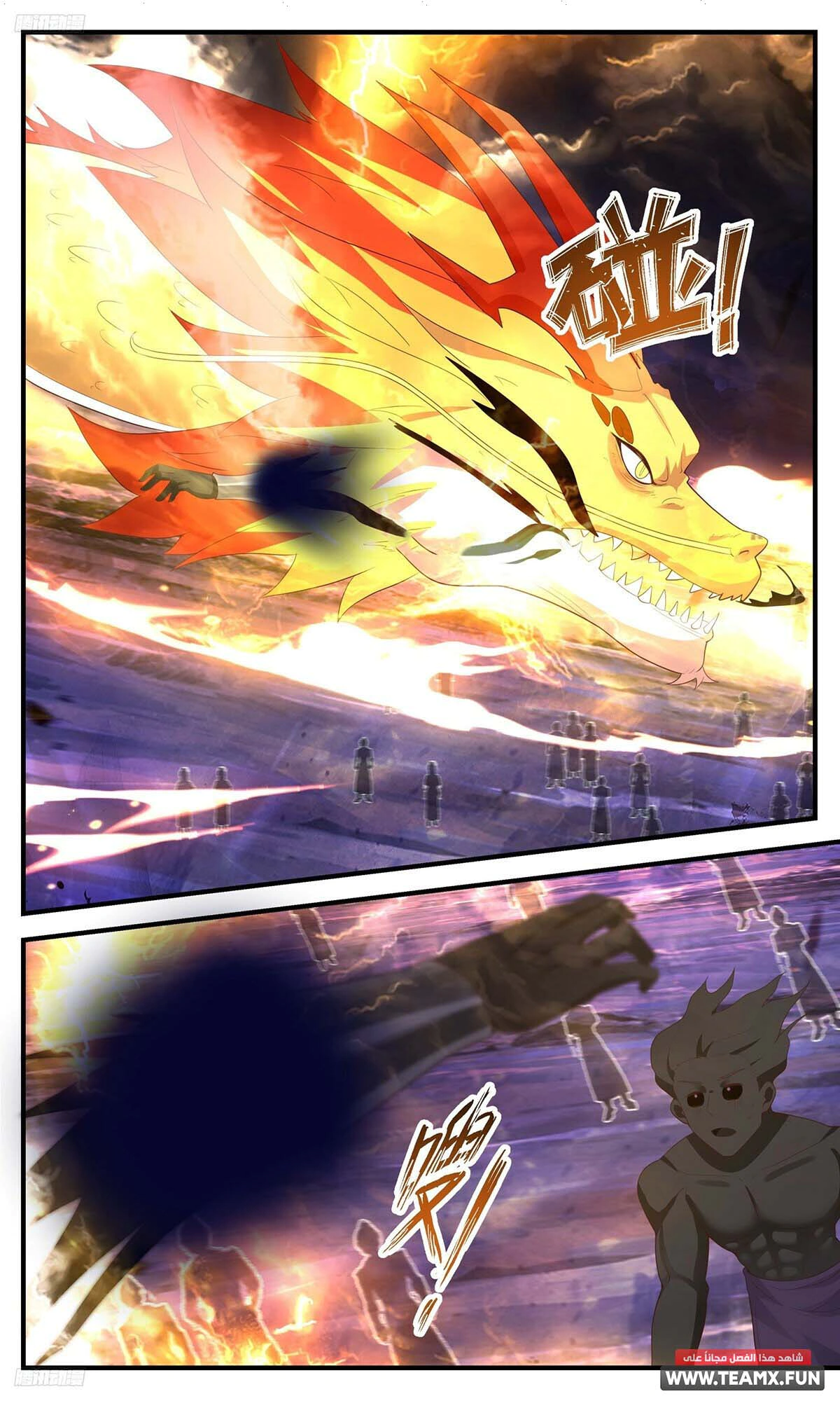 Read Martial Peak AR Manga Online