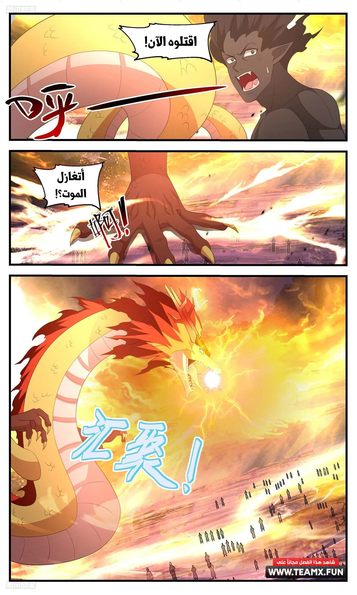 Read Martial Peak AR Manga Online