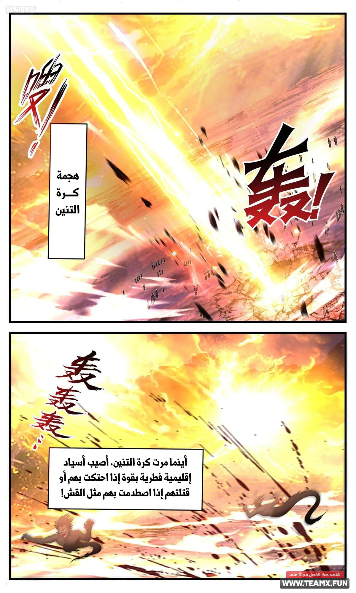 Read Martial Peak AR Manga Online