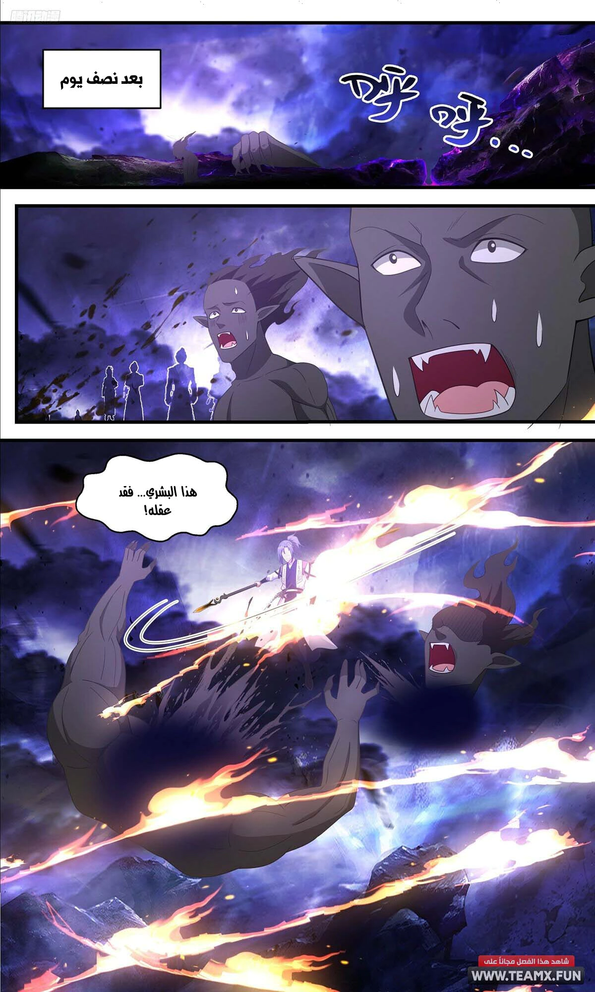 Read Martial Peak AR Manga Online