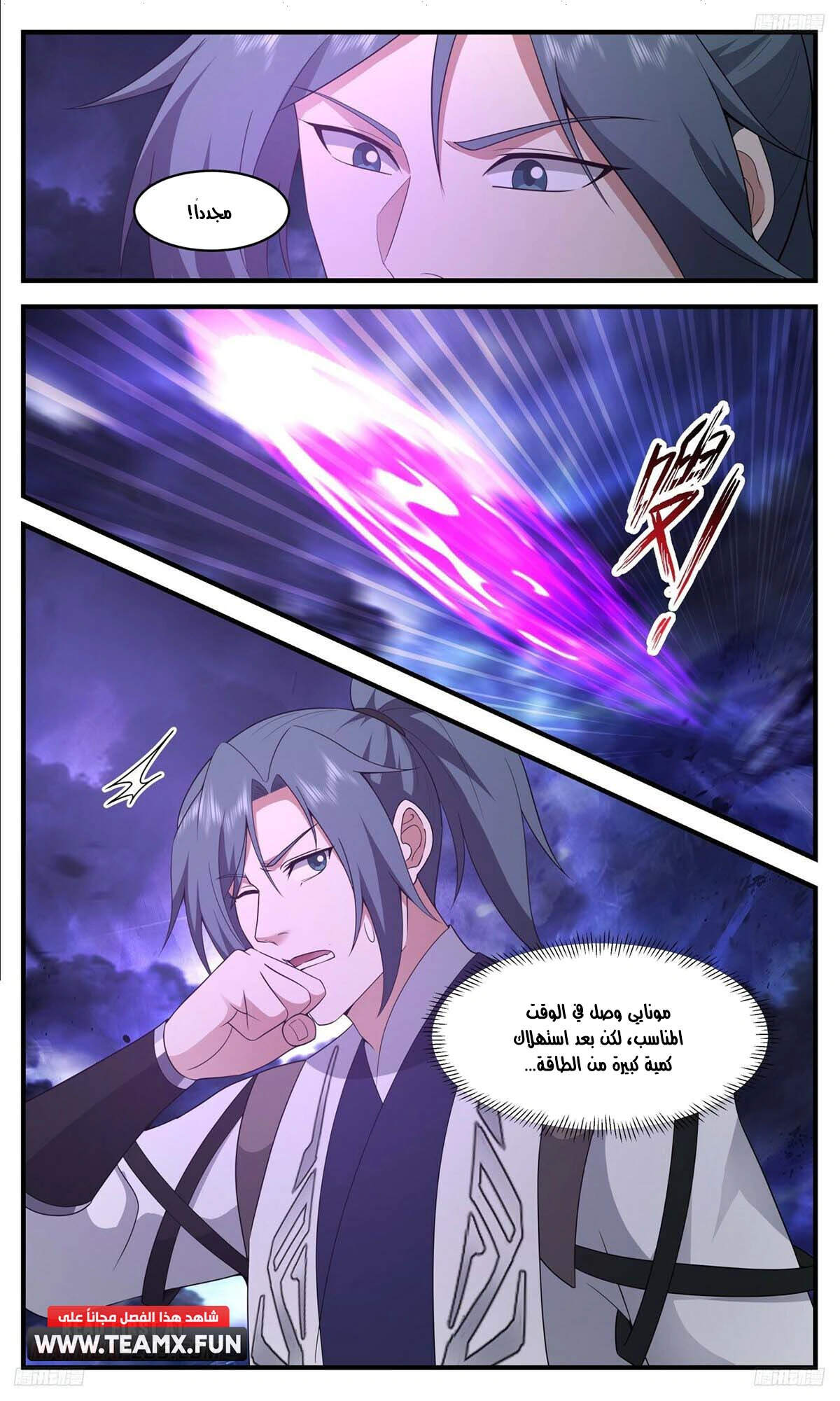 Read Martial Peak AR Manga Online