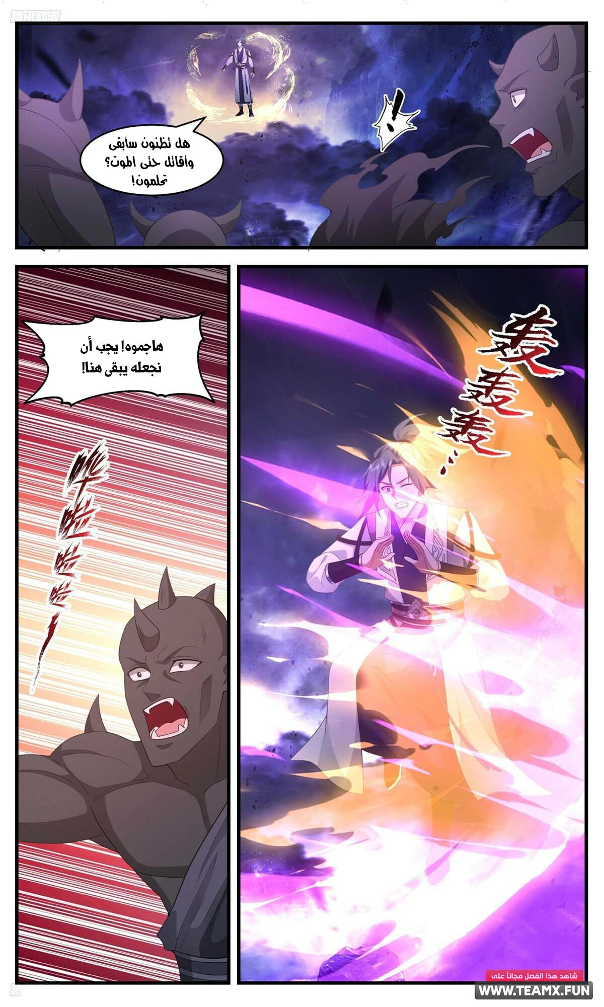 Read Martial Peak AR Manga Online