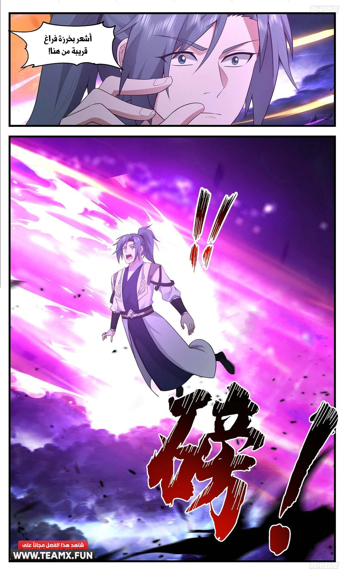 Read Martial Peak AR Manga Online