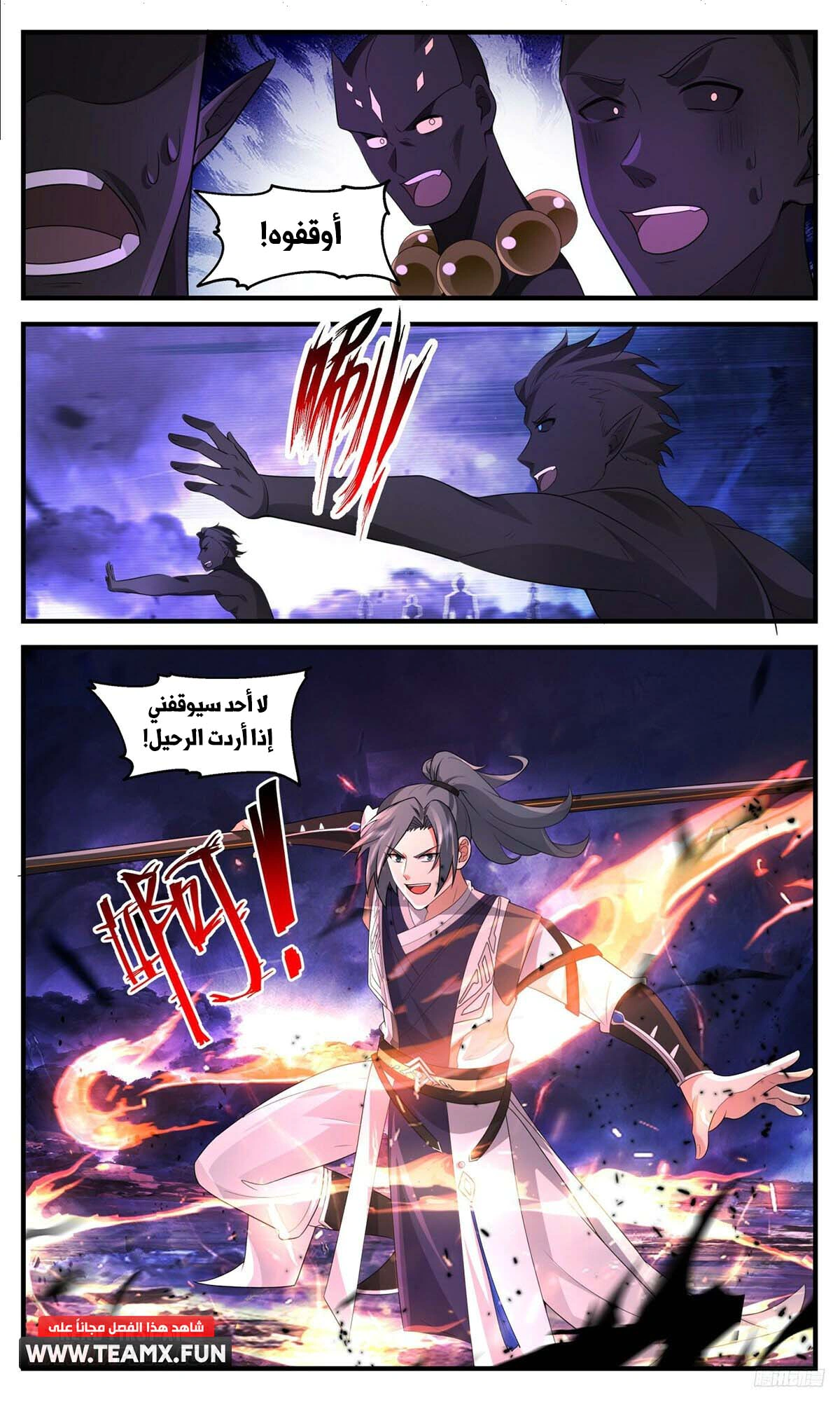 Read Martial Peak AR Manga Online